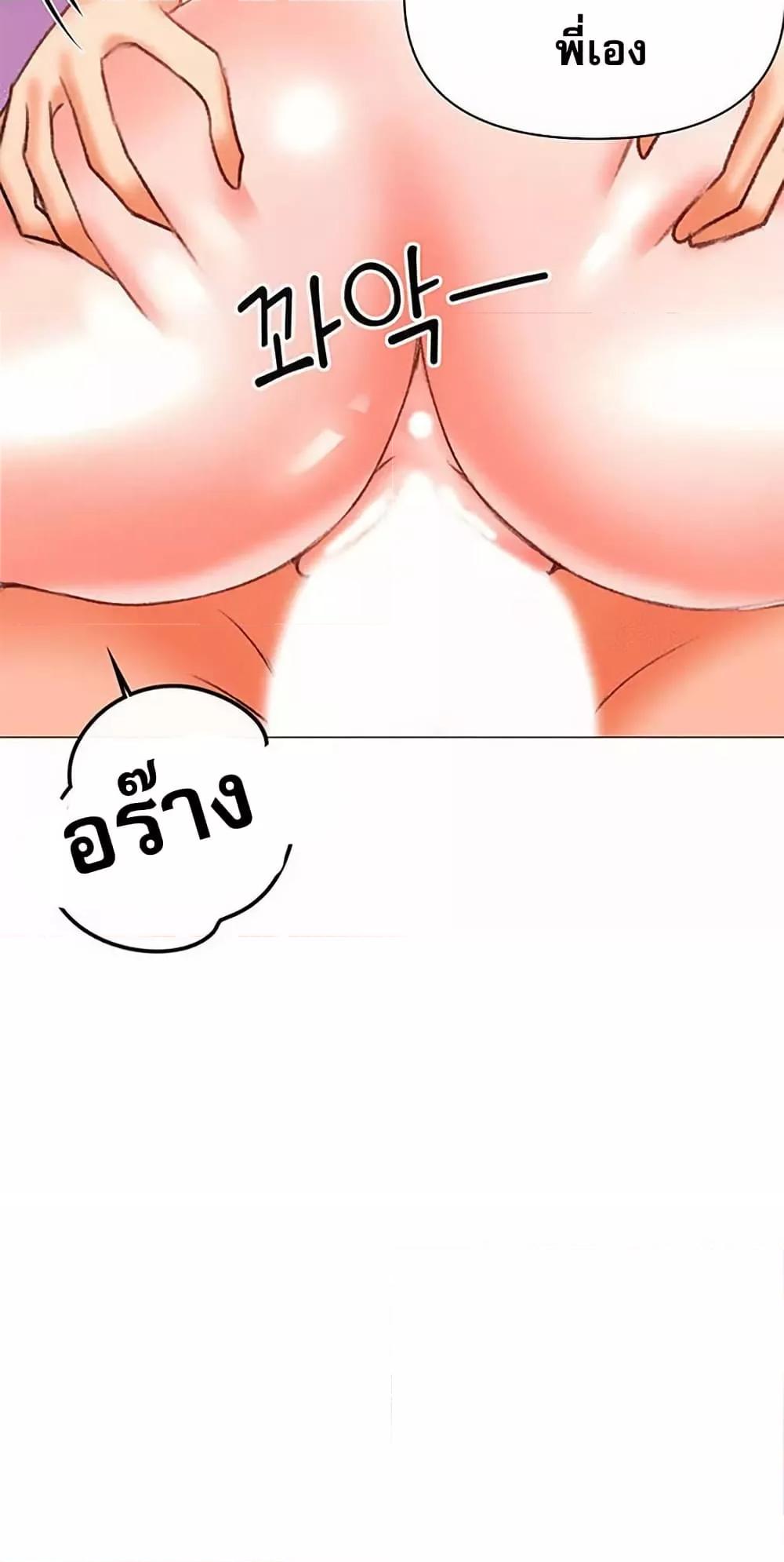 Troublesome Sister – Troublesome Sister – ตอนที่ 61 หน้า 10