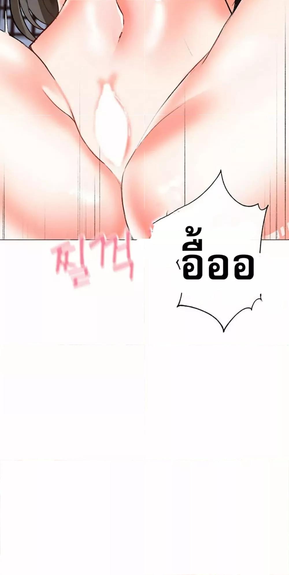 Troublesome Sister – Troublesome Sister – ตอนที่ 61 หน้า 12