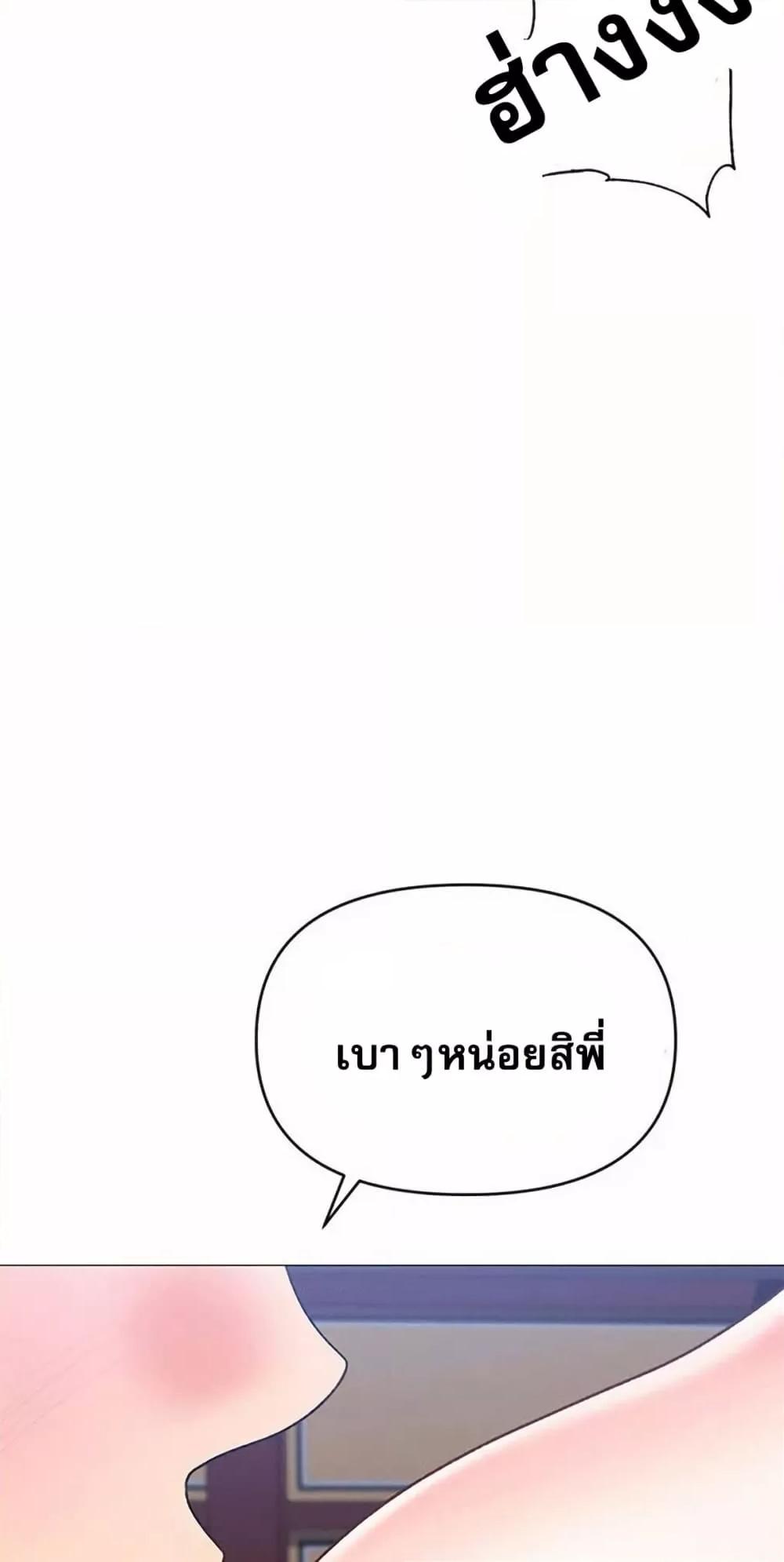 Troublesome Sister – Troublesome Sister – ตอนที่ 61 หน้า 14