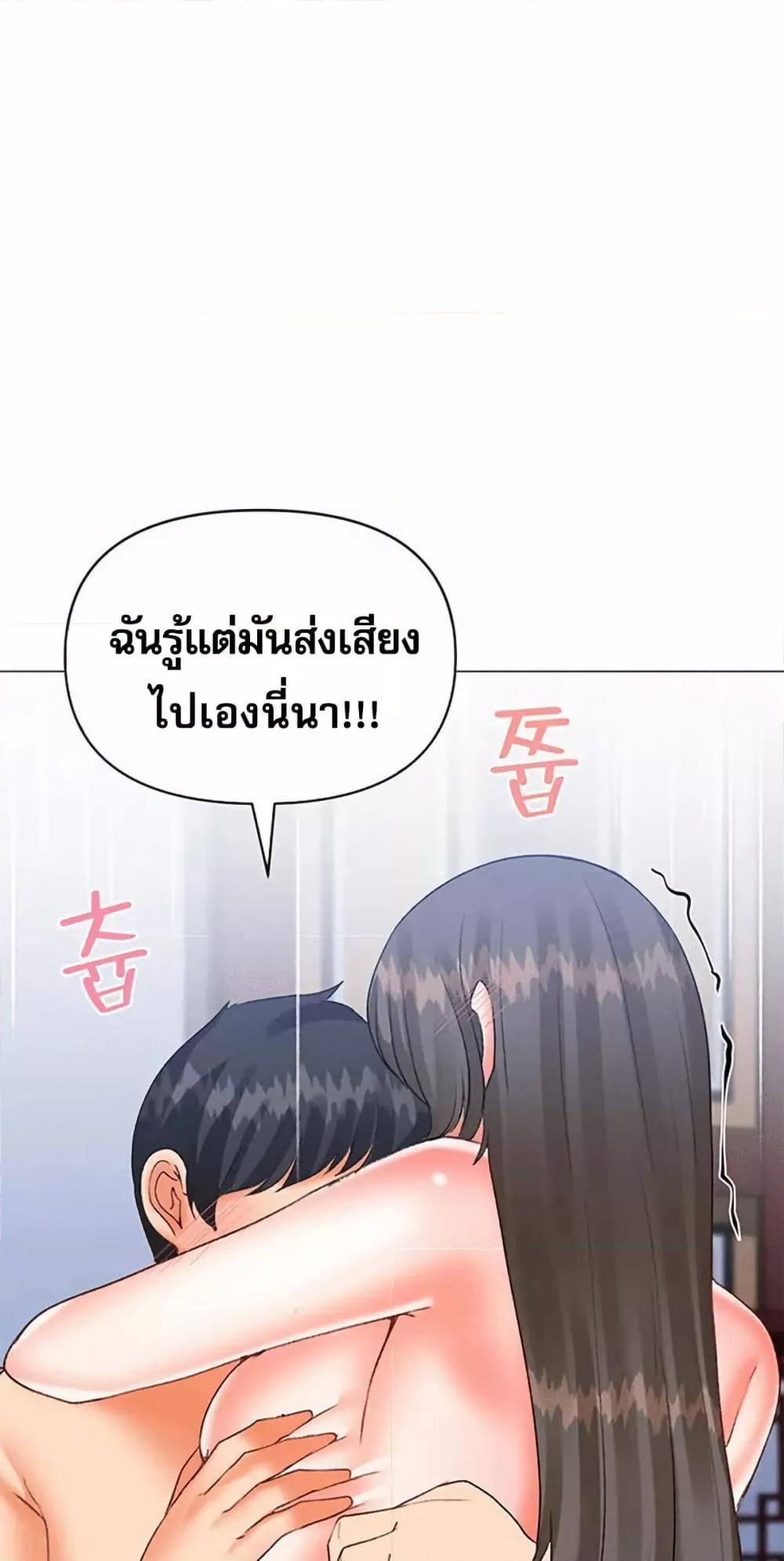 Troublesome Sister – Troublesome Sister – ตอนที่ 61 หน้า 16