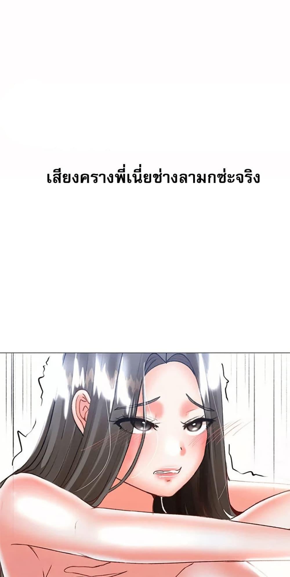 Troublesome Sister – Troublesome Sister – ตอนที่ 61 หน้า 18