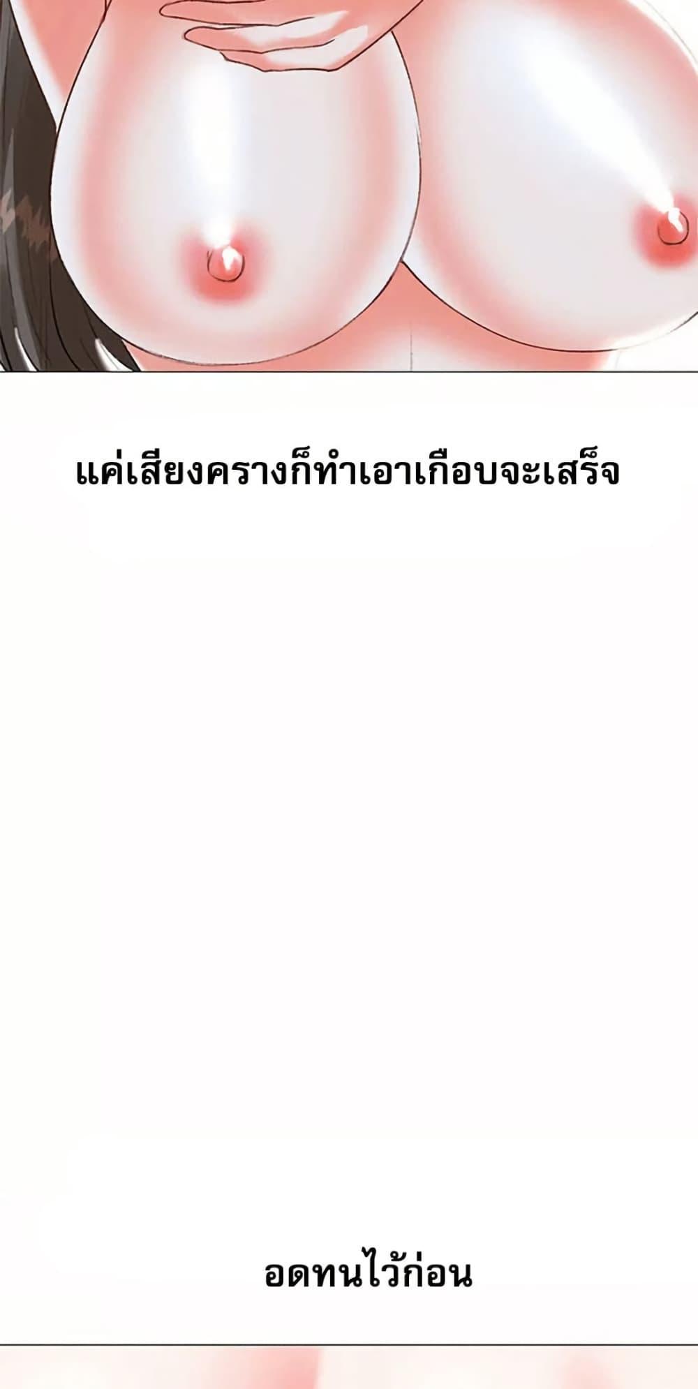Troublesome Sister – Troublesome Sister – ตอนที่ 61 หน้า 19