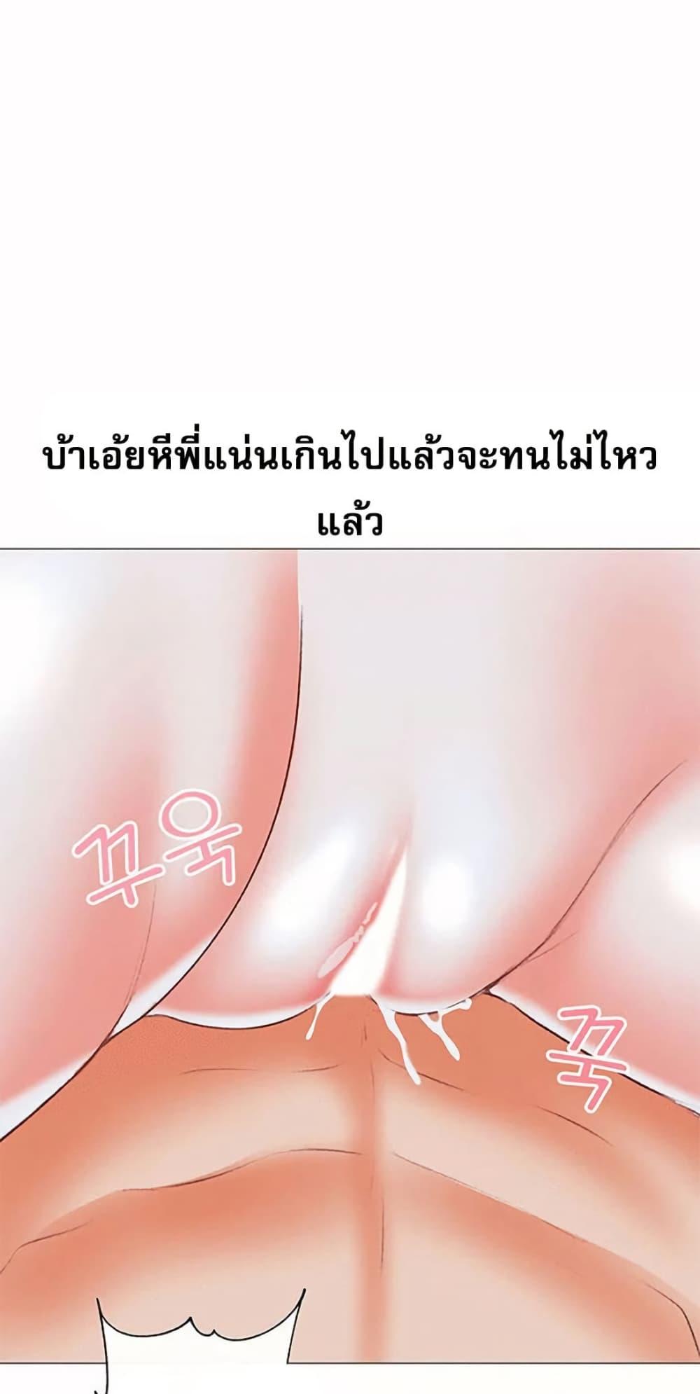 Troublesome Sister – Troublesome Sister – ตอนที่ 61 หน้า 21