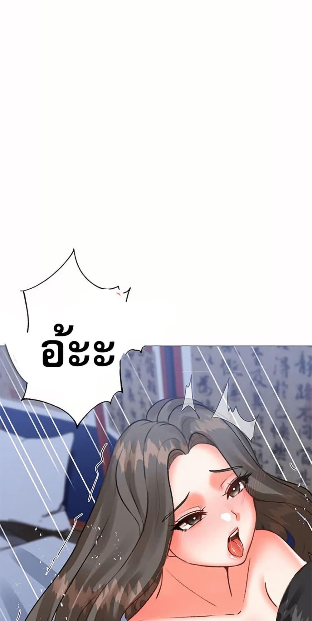 Troublesome Sister – Troublesome Sister – ตอนที่ 61 หน้า 24