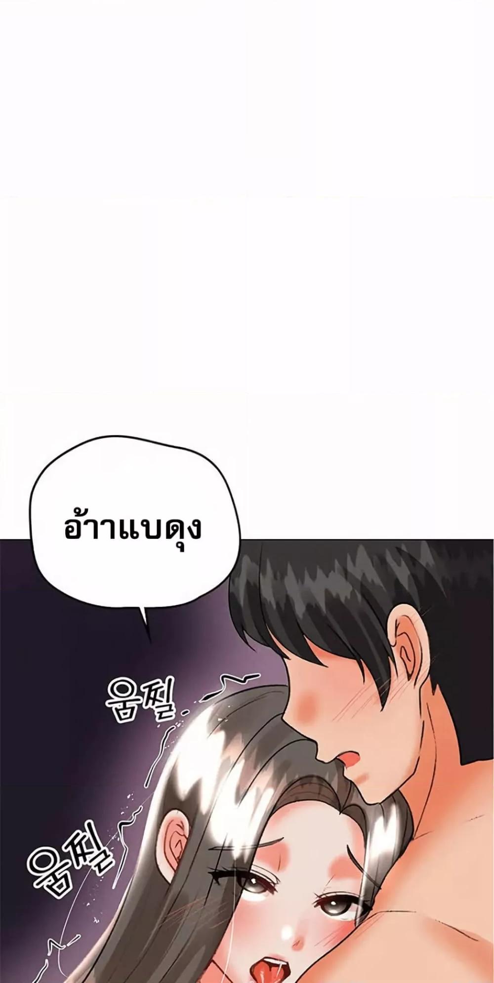 Troublesome Sister – Troublesome Sister – ตอนที่ 61 หน้า 29