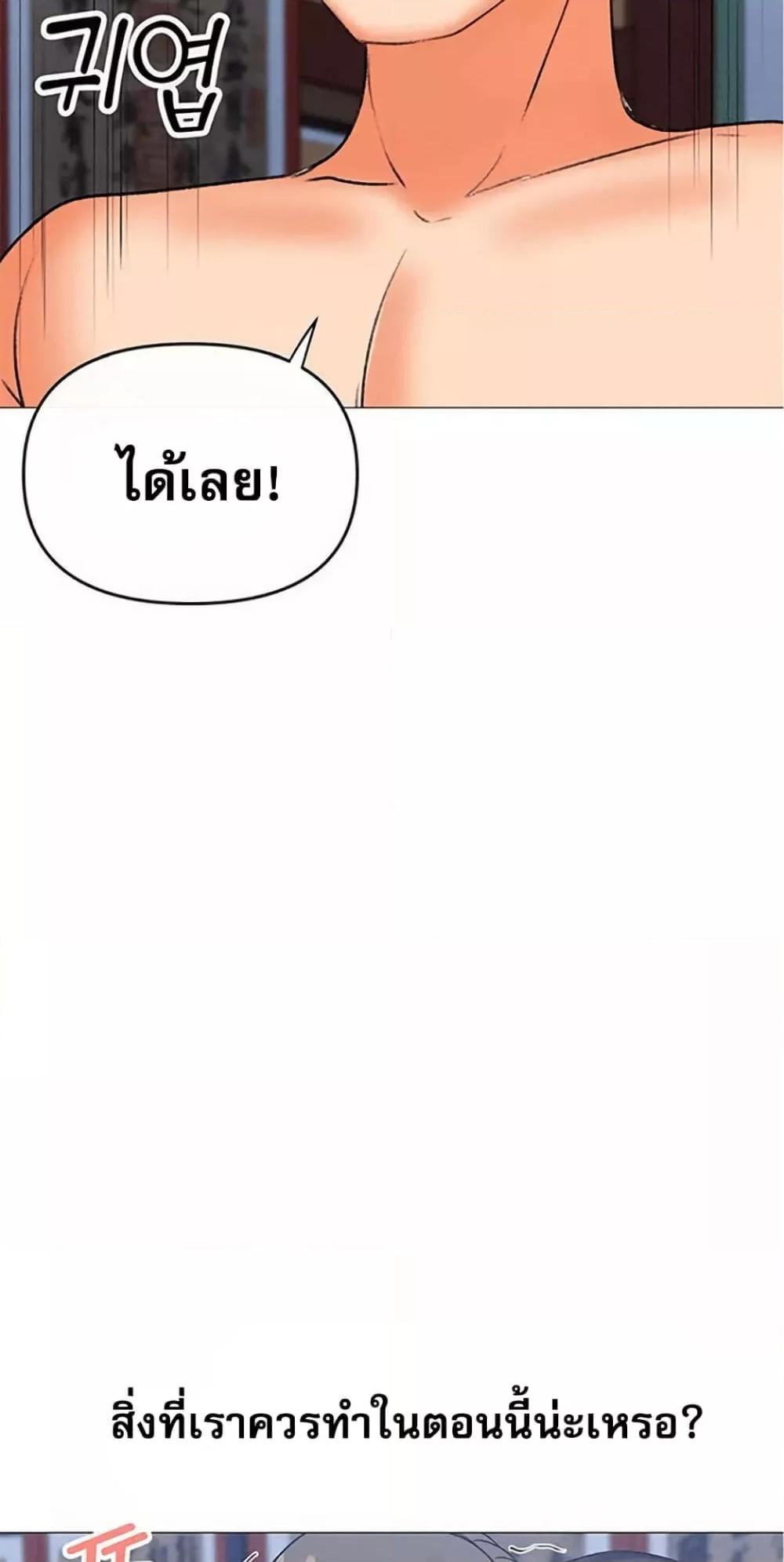 Troublesome Sister – Troublesome Sister – ตอนที่ 61 หน้า 33