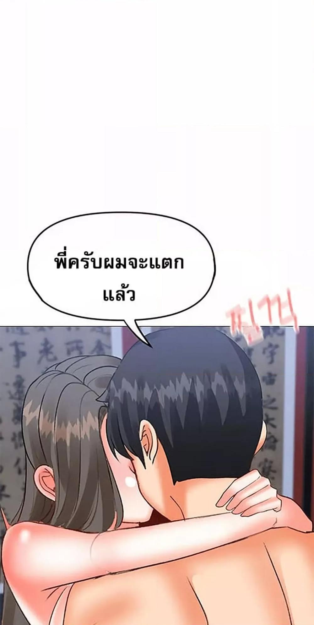 Troublesome Sister – Troublesome Sister – ตอนที่ 61 หน้า 38