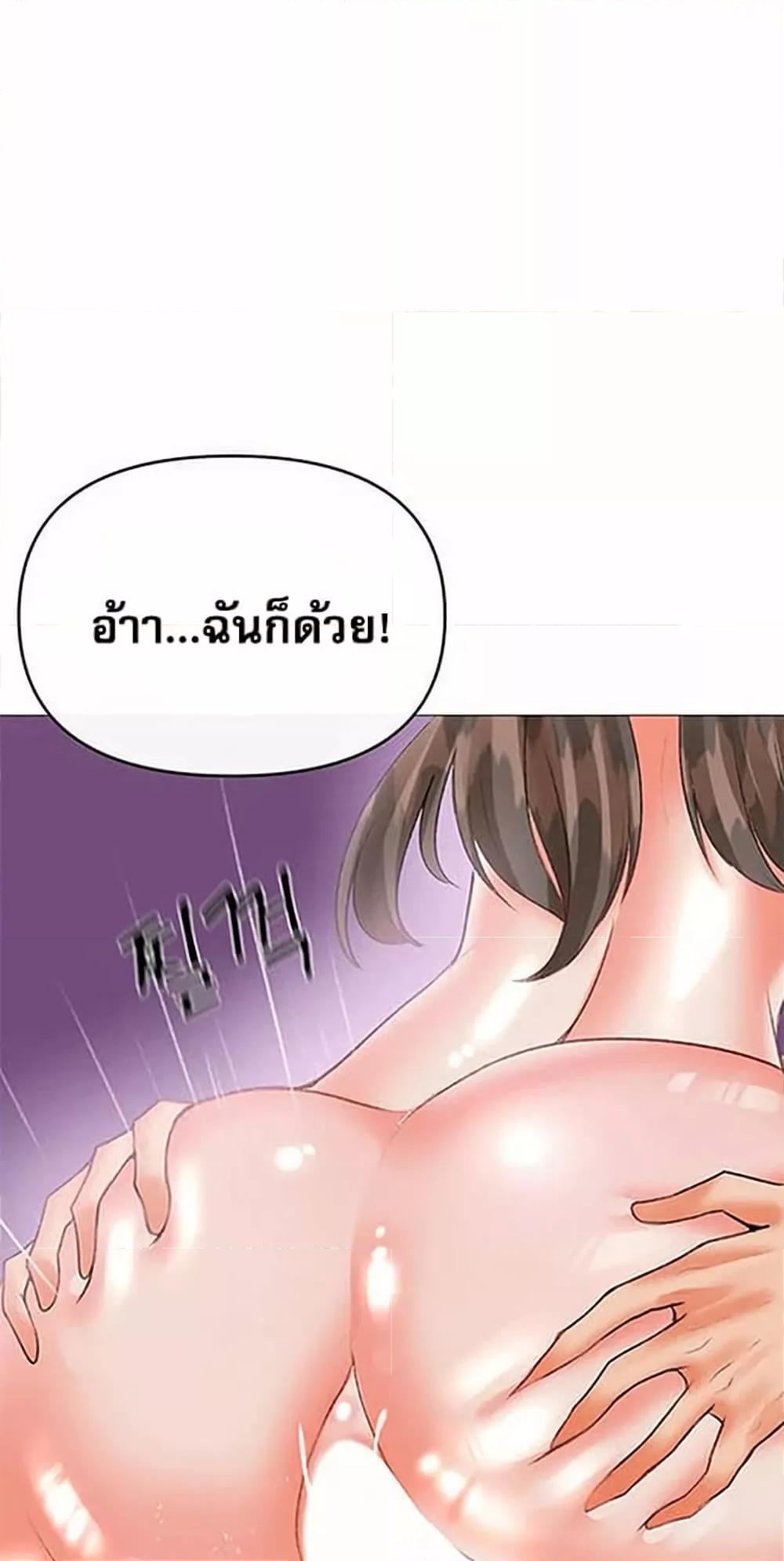 Troublesome Sister – Troublesome Sister – ตอนที่ 61 หน้า 40