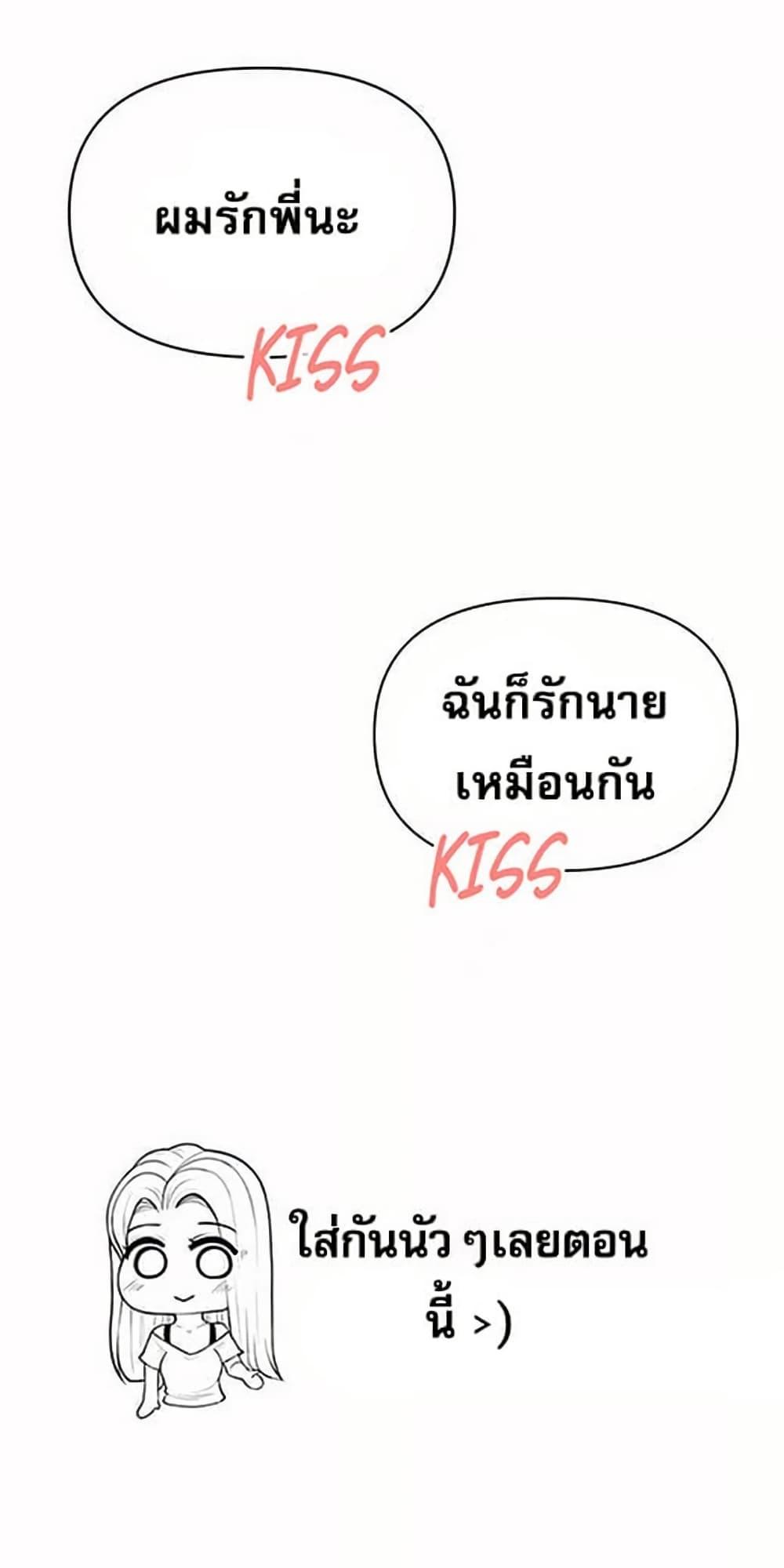 Troublesome Sister – Troublesome Sister – ตอนที่ 61 หน้า 50