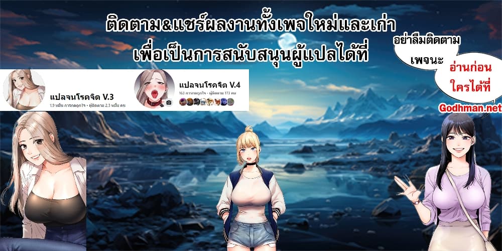 Troublesome Sister – Troublesome Sister – ตอนที่ 62 หน้า 5