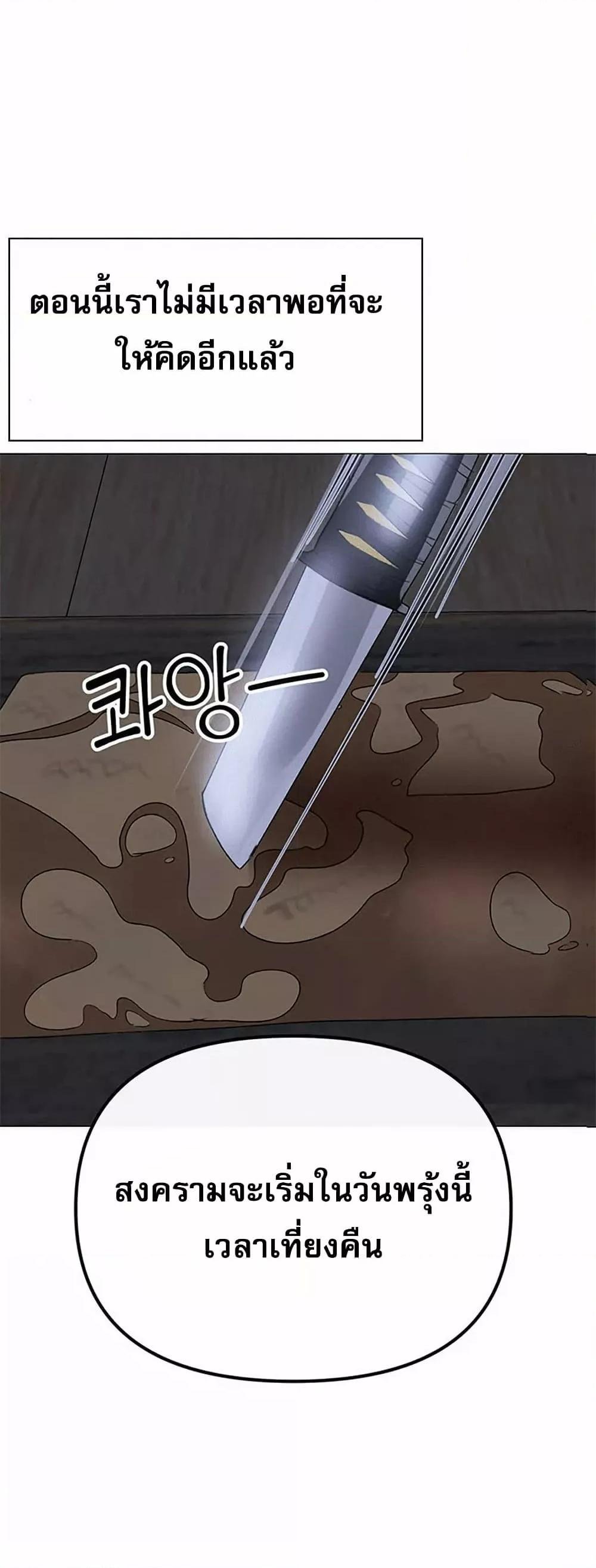 Troublesome Sister – Troublesome Sister – ตอนที่ 63 หน้า 1