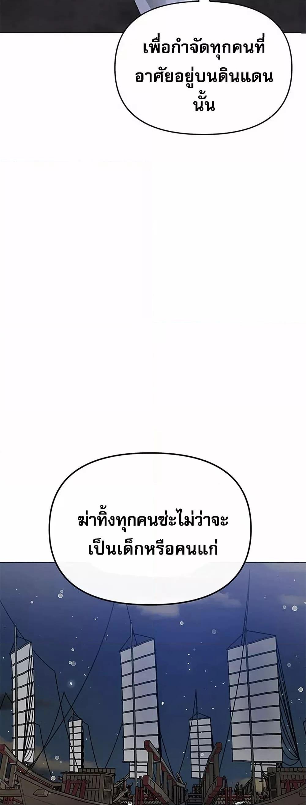 Troublesome Sister – Troublesome Sister – ตอนที่ 63 หน้า 3