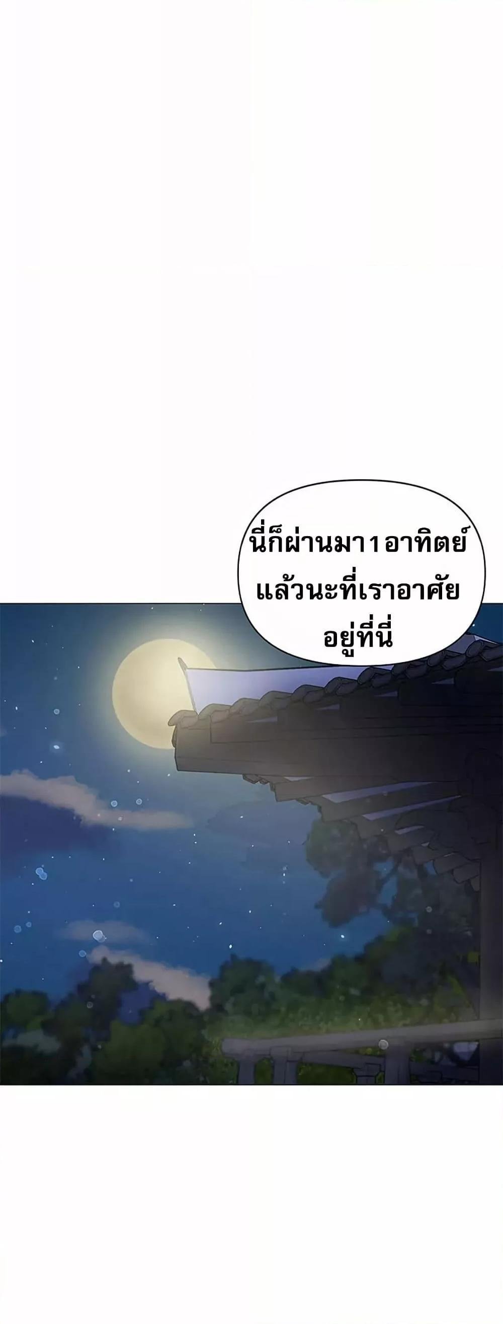 Troublesome Sister – Troublesome Sister – ตอนที่ 63 หน้า 6