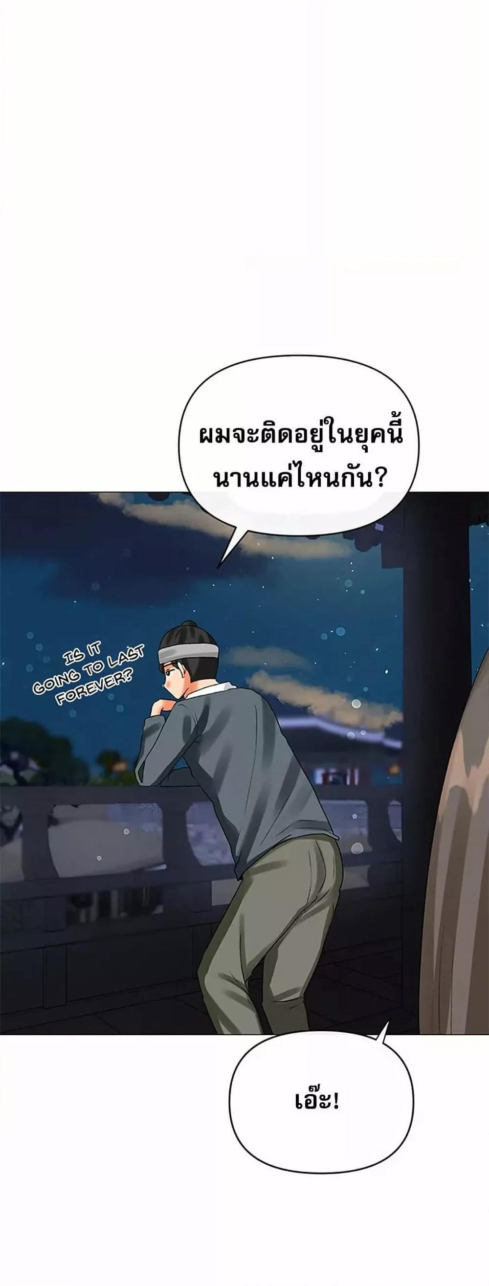 Troublesome Sister – Troublesome Sister – ตอนที่ 63 หน้า 7