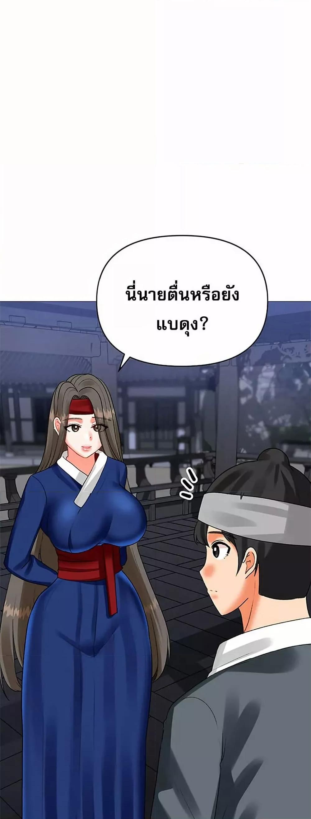 Troublesome Sister – Troublesome Sister – ตอนที่ 63 หน้า 8