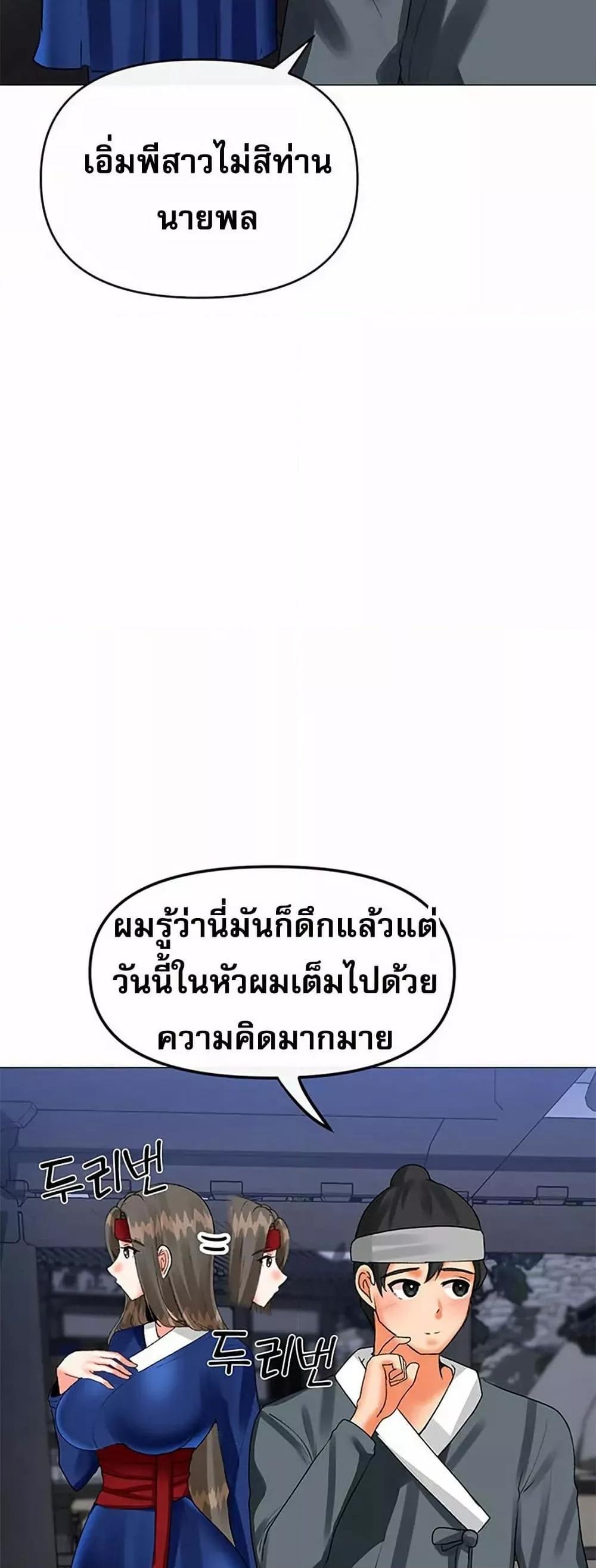 Troublesome Sister – Troublesome Sister – ตอนที่ 63 หน้า 9