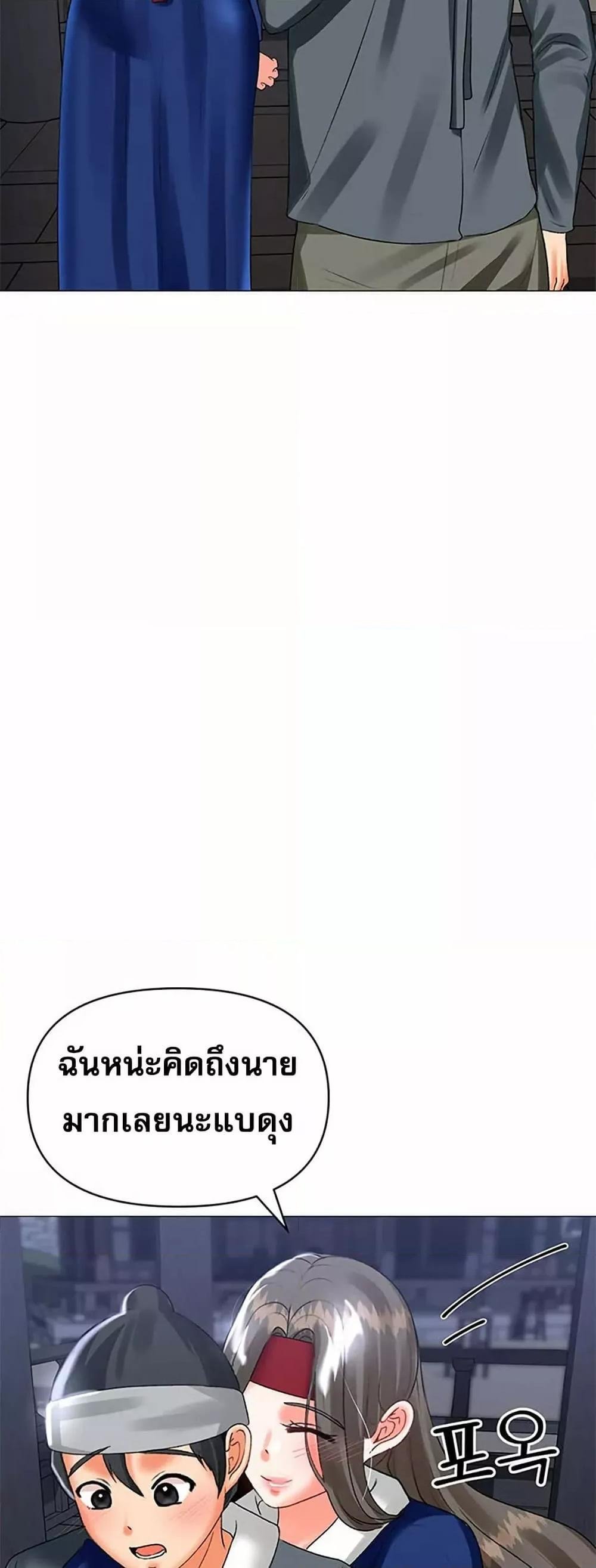 Troublesome Sister – Troublesome Sister – ตอนที่ 63 หน้า 10