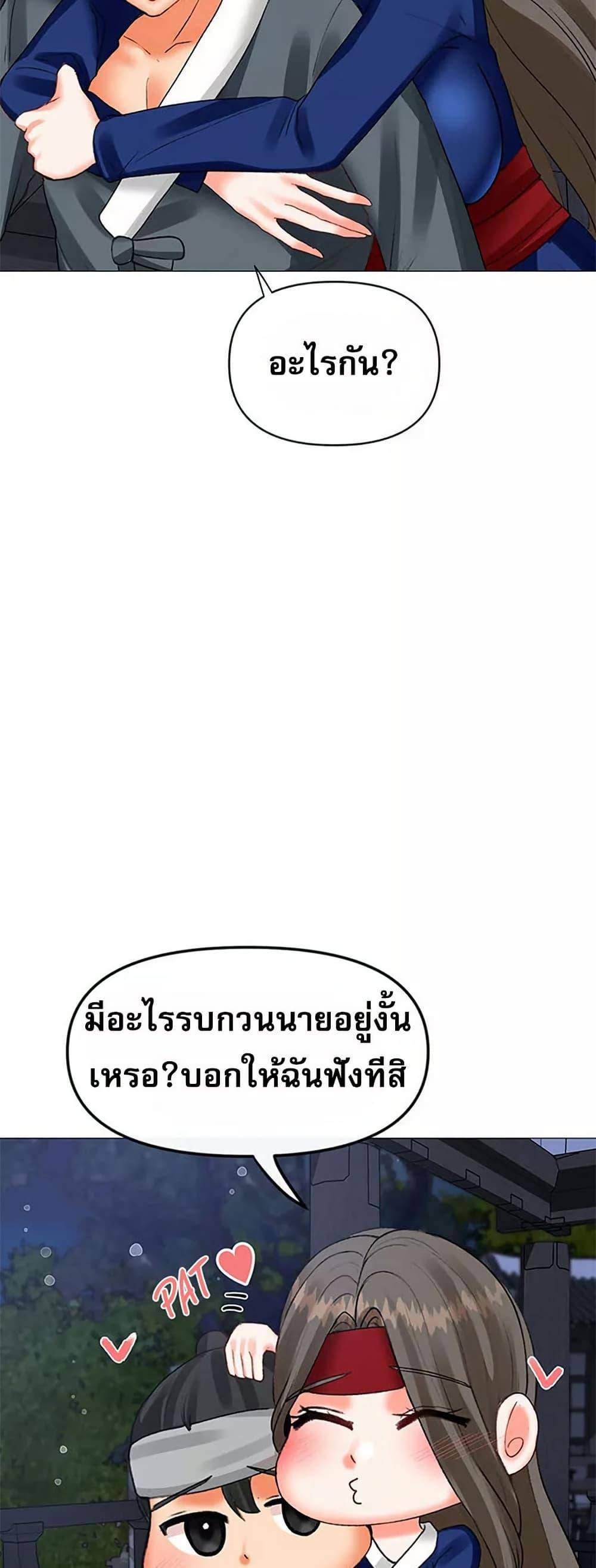 Troublesome Sister – Troublesome Sister – ตอนที่ 63 หน้า 11