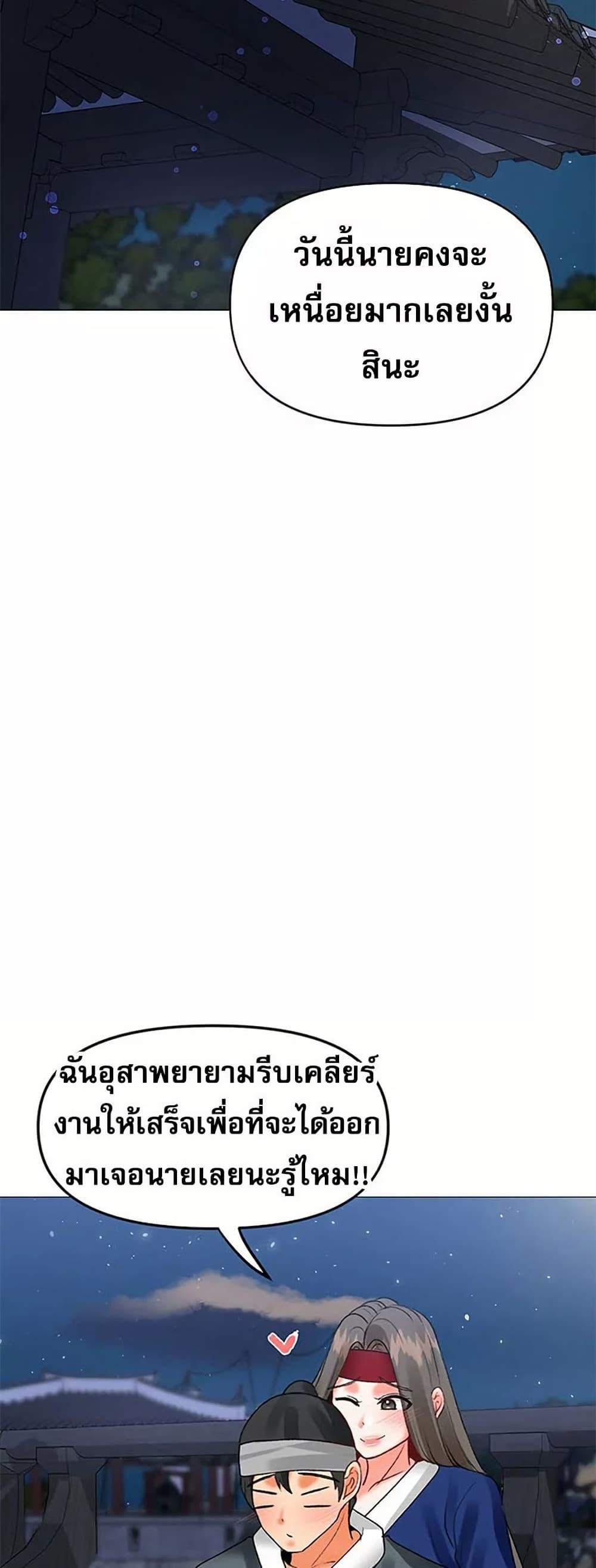 Troublesome Sister – Troublesome Sister – ตอนที่ 63 หน้า 13