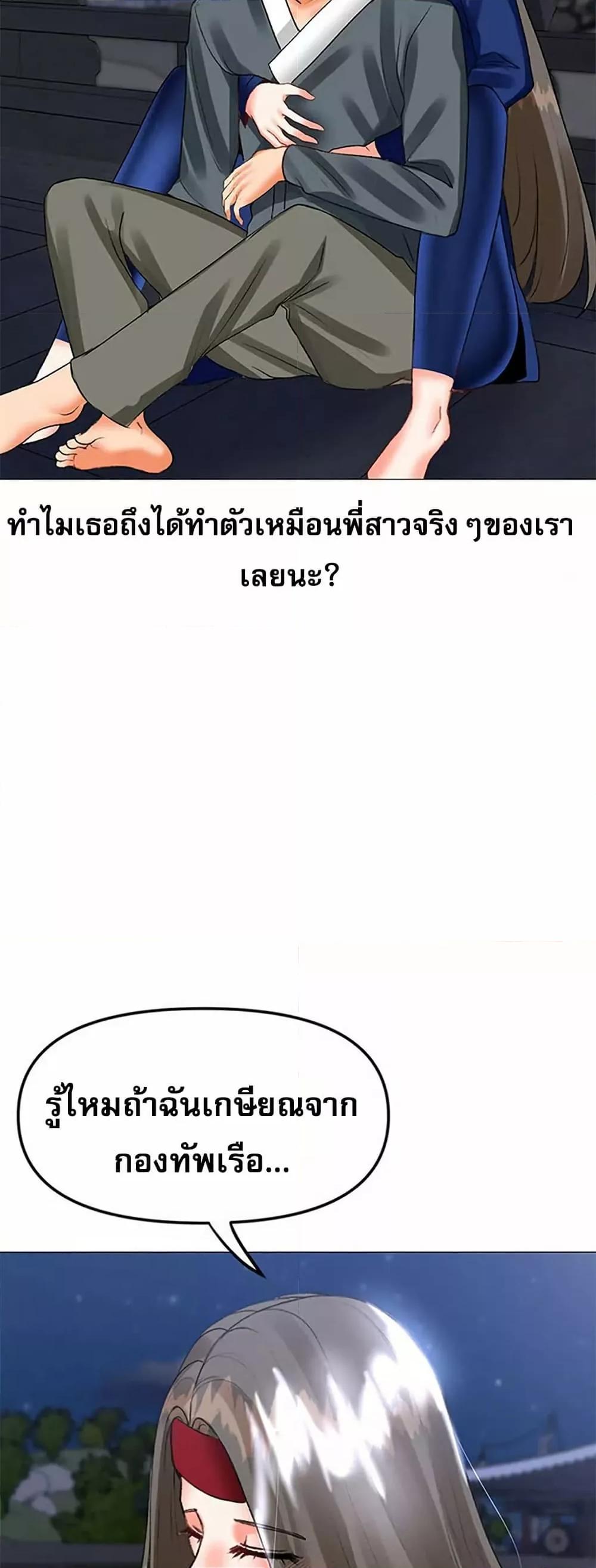 Troublesome Sister – Troublesome Sister – ตอนที่ 63 หน้า 14