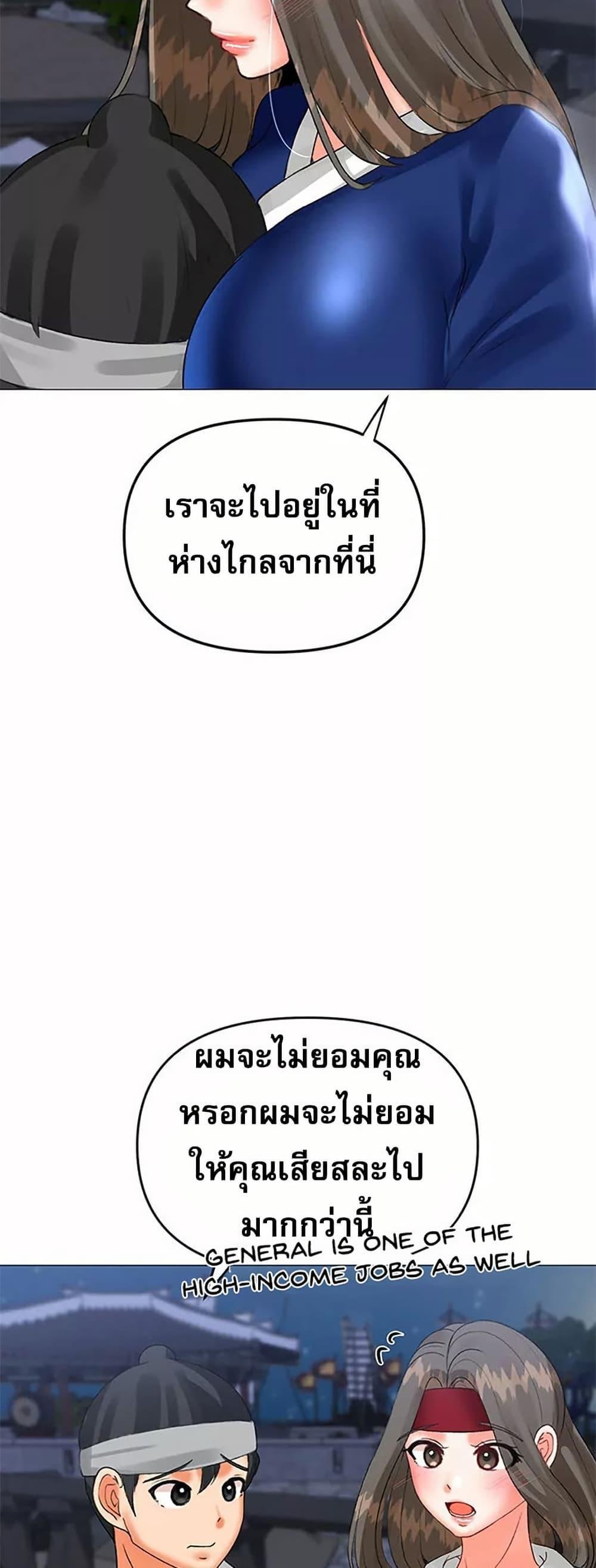 Troublesome Sister – Troublesome Sister – ตอนที่ 63 หน้า 15
