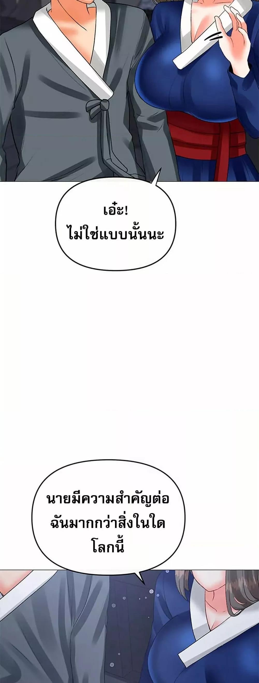 Troublesome Sister – Troublesome Sister – ตอนที่ 63 หน้า 16