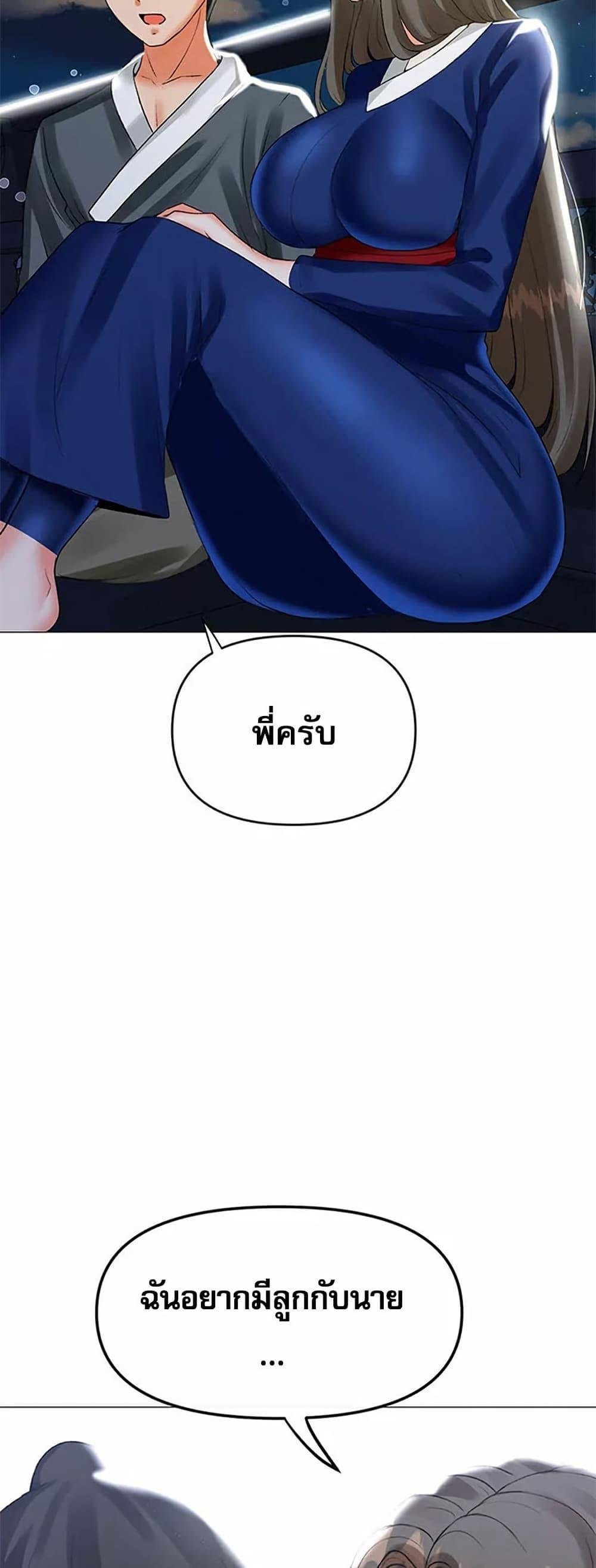 Troublesome Sister – Troublesome Sister – ตอนที่ 63 หน้า 18