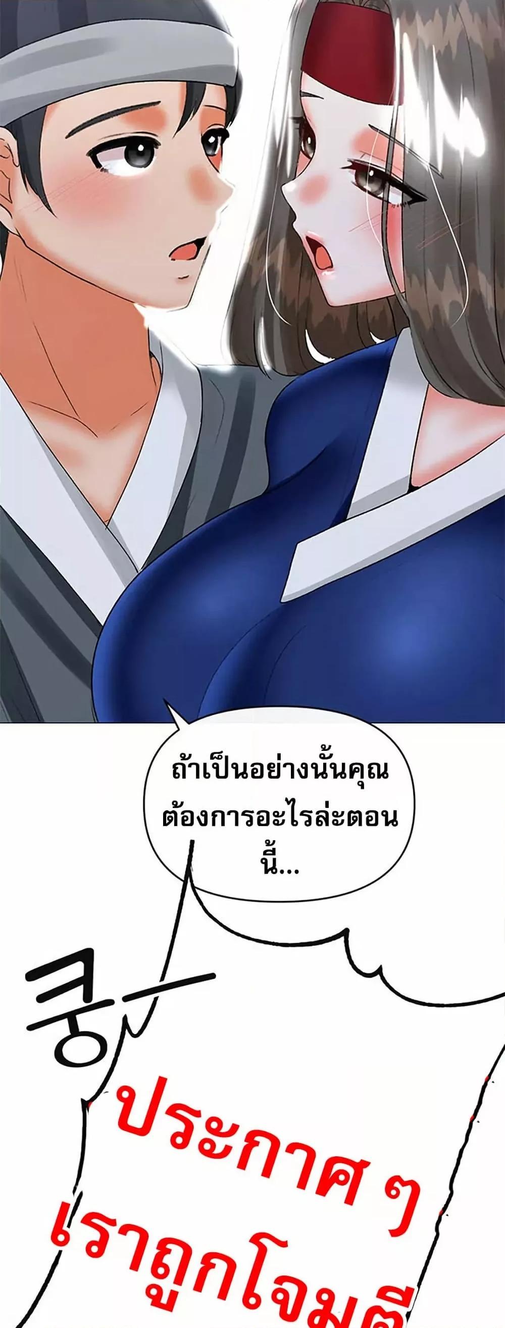Troublesome Sister – Troublesome Sister – ตอนที่ 63 หน้า 19