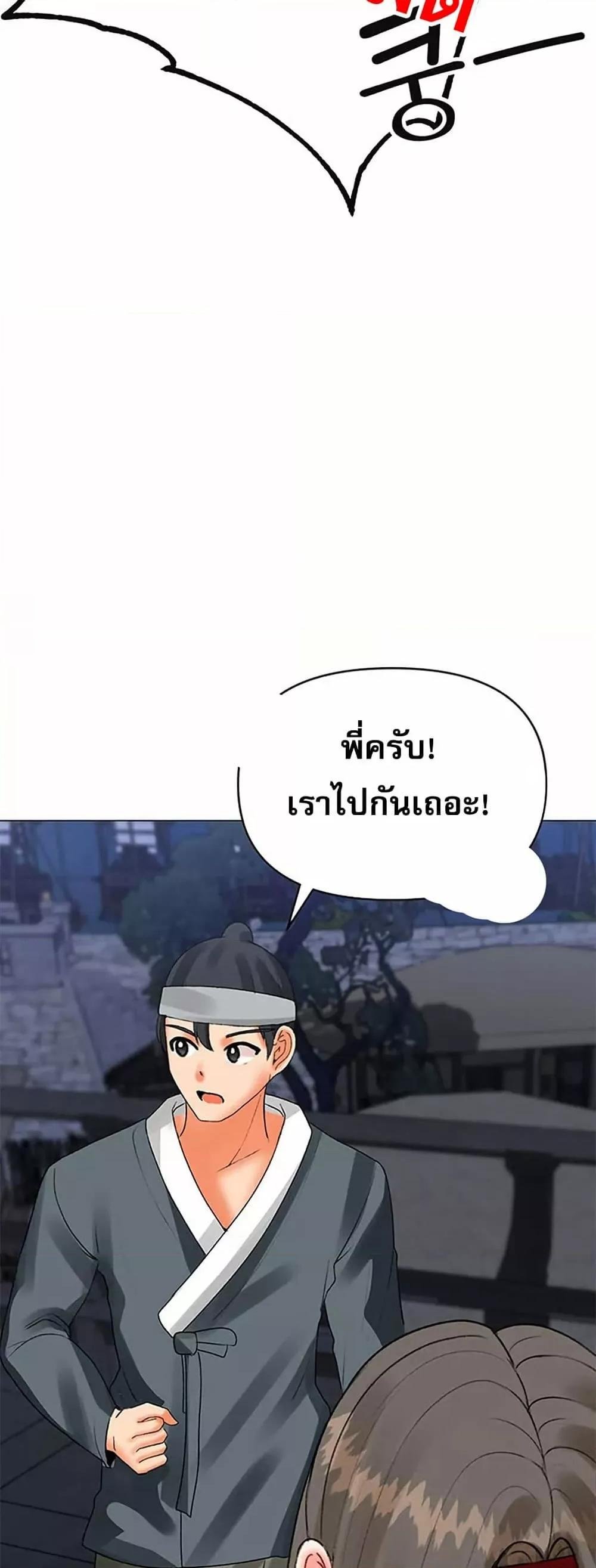Troublesome Sister – Troublesome Sister – ตอนที่ 63 หน้า 20