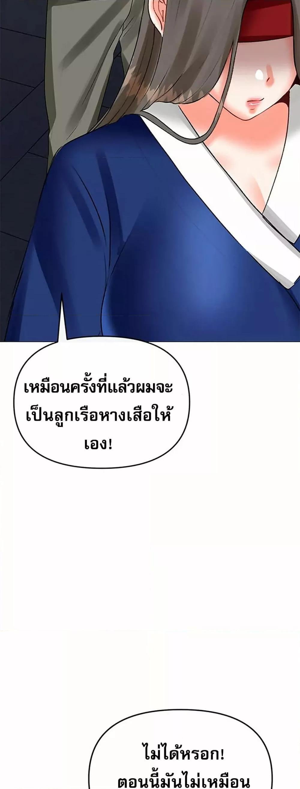 Troublesome Sister – Troublesome Sister – ตอนที่ 63 หน้า 21