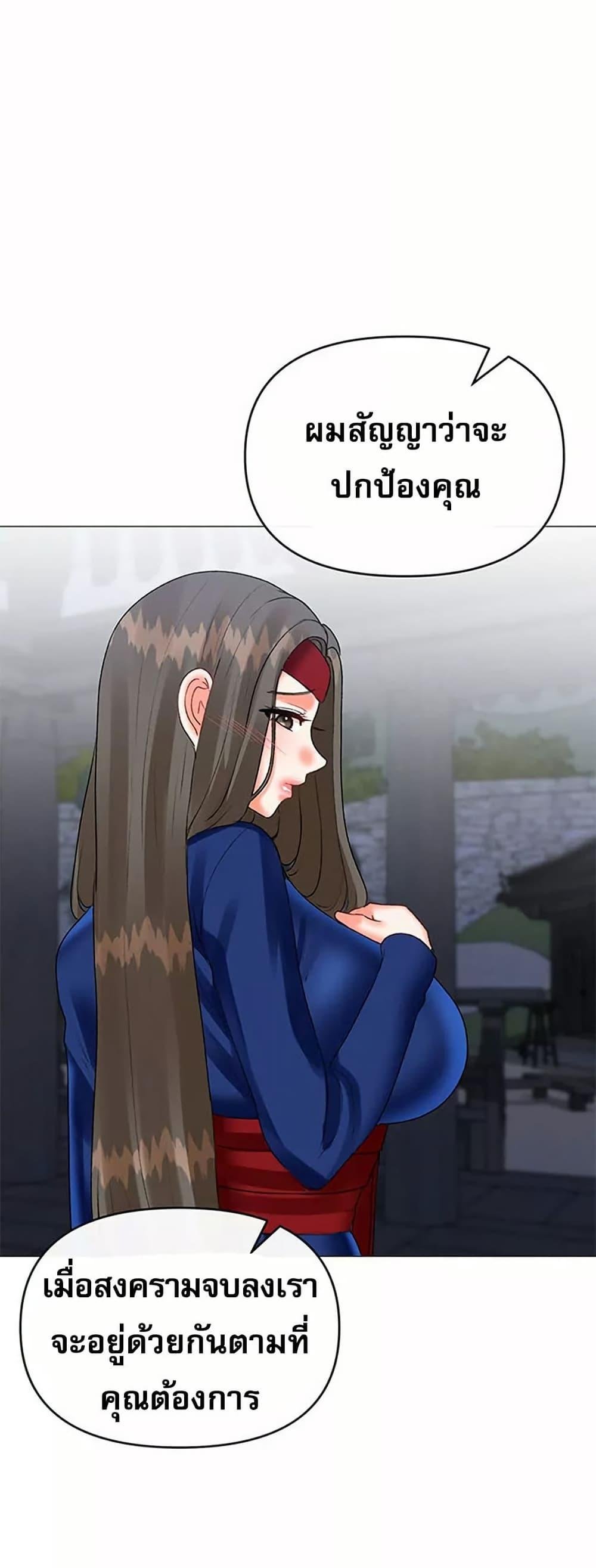 Troublesome Sister – Troublesome Sister – ตอนที่ 63 หน้า 24