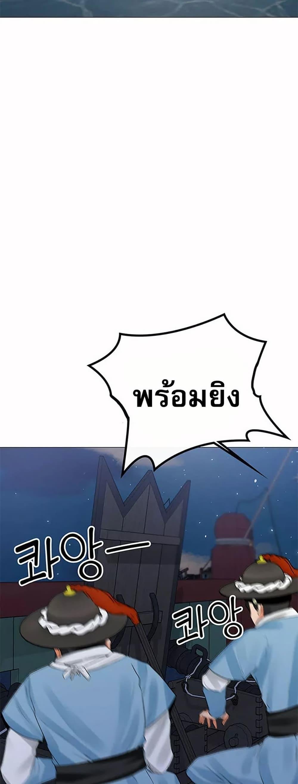 Troublesome Sister – Troublesome Sister – ตอนที่ 63 หน้า 26