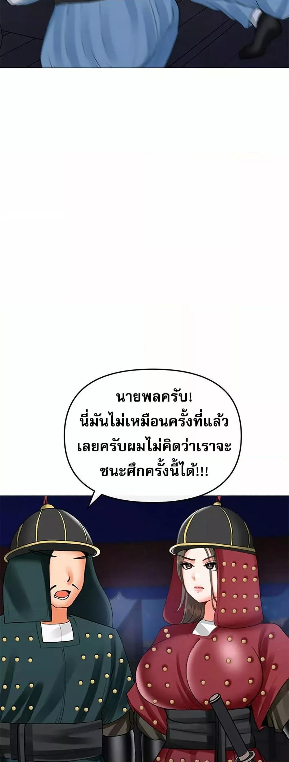 Troublesome Sister – Troublesome Sister – ตอนที่ 63 หน้า 27