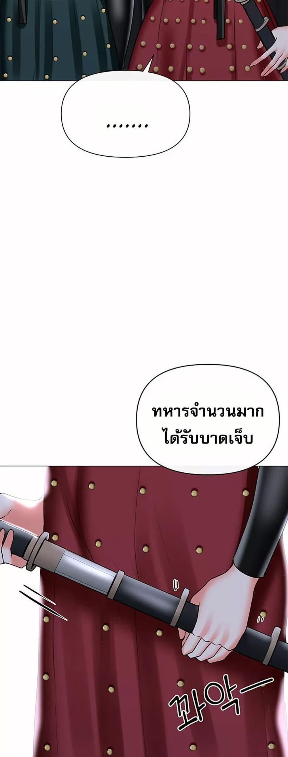 Troublesome Sister – Troublesome Sister – ตอนที่ 63 หน้า 28