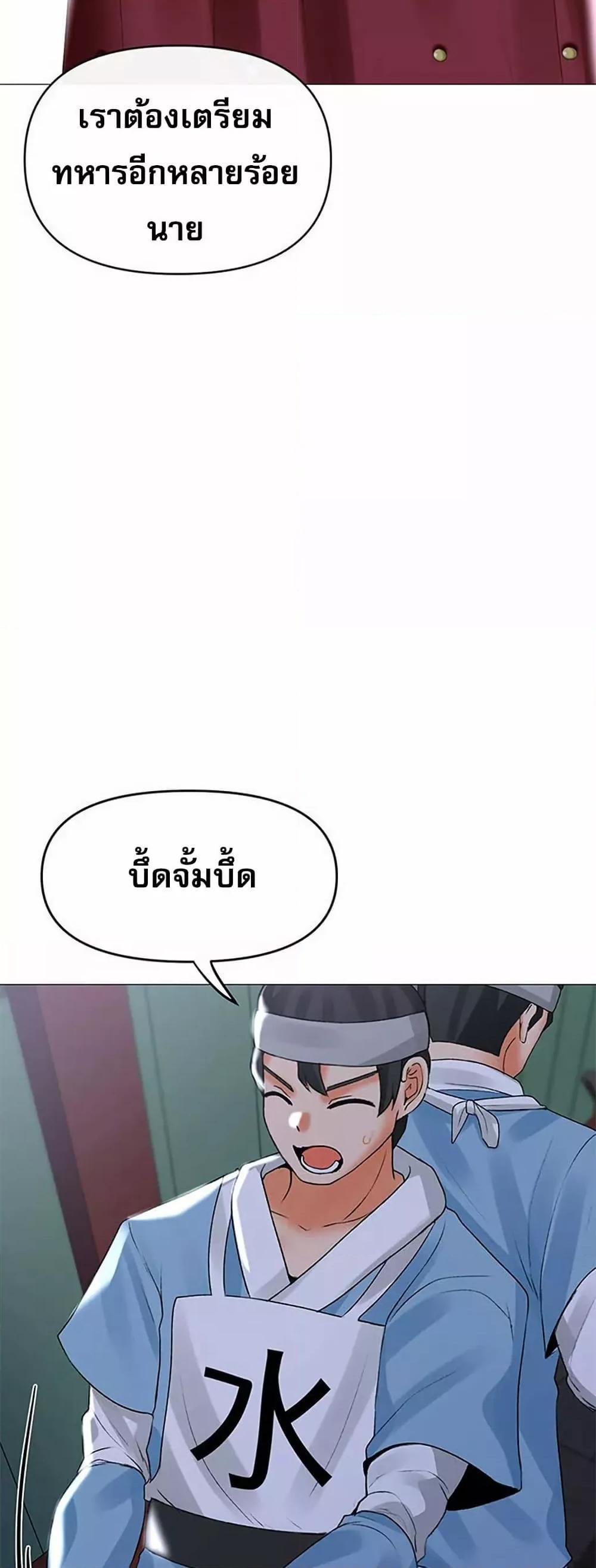 Troublesome Sister – Troublesome Sister – ตอนที่ 63 หน้า 29