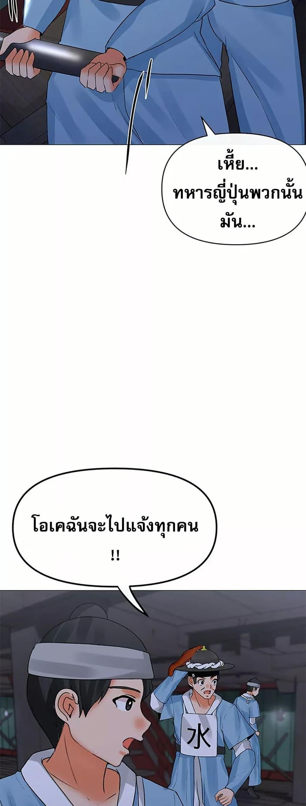 Troublesome Sister – Troublesome Sister – ตอนที่ 63 หน้า 30