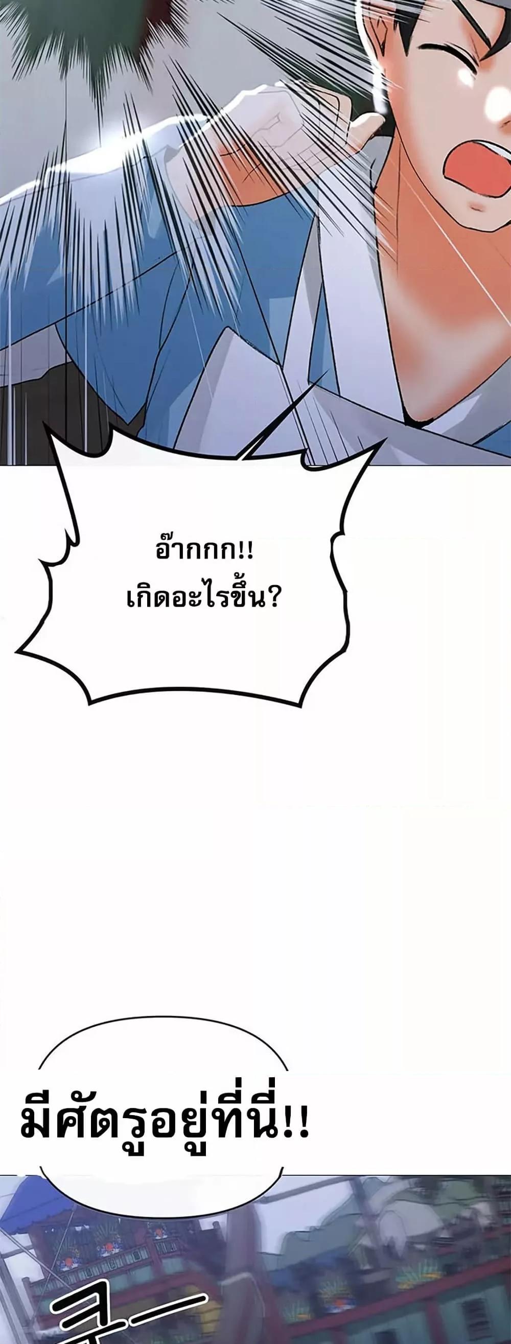 Troublesome Sister – Troublesome Sister – ตอนที่ 63 หน้า 32