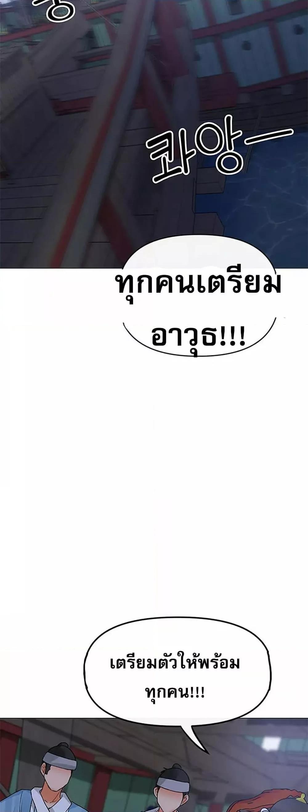 Troublesome Sister – Troublesome Sister – ตอนที่ 63 หน้า 33