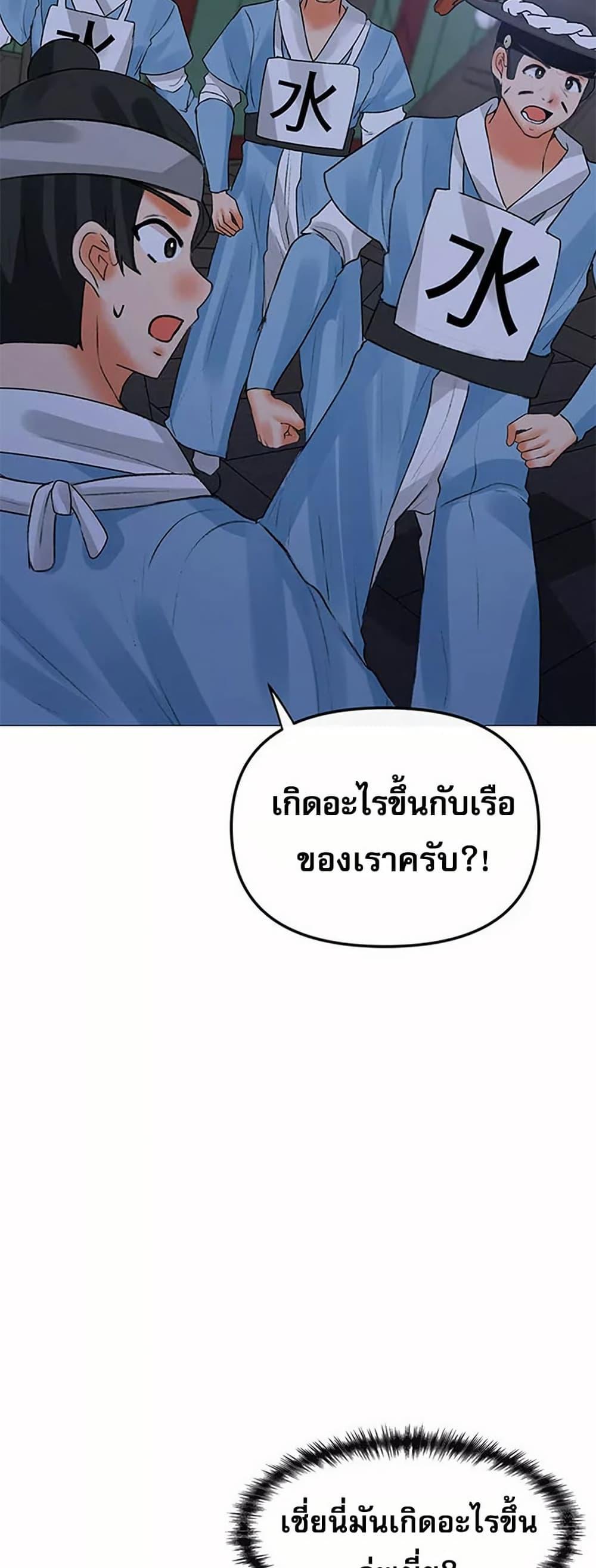 Troublesome Sister – Troublesome Sister – ตอนที่ 63 หน้า 34