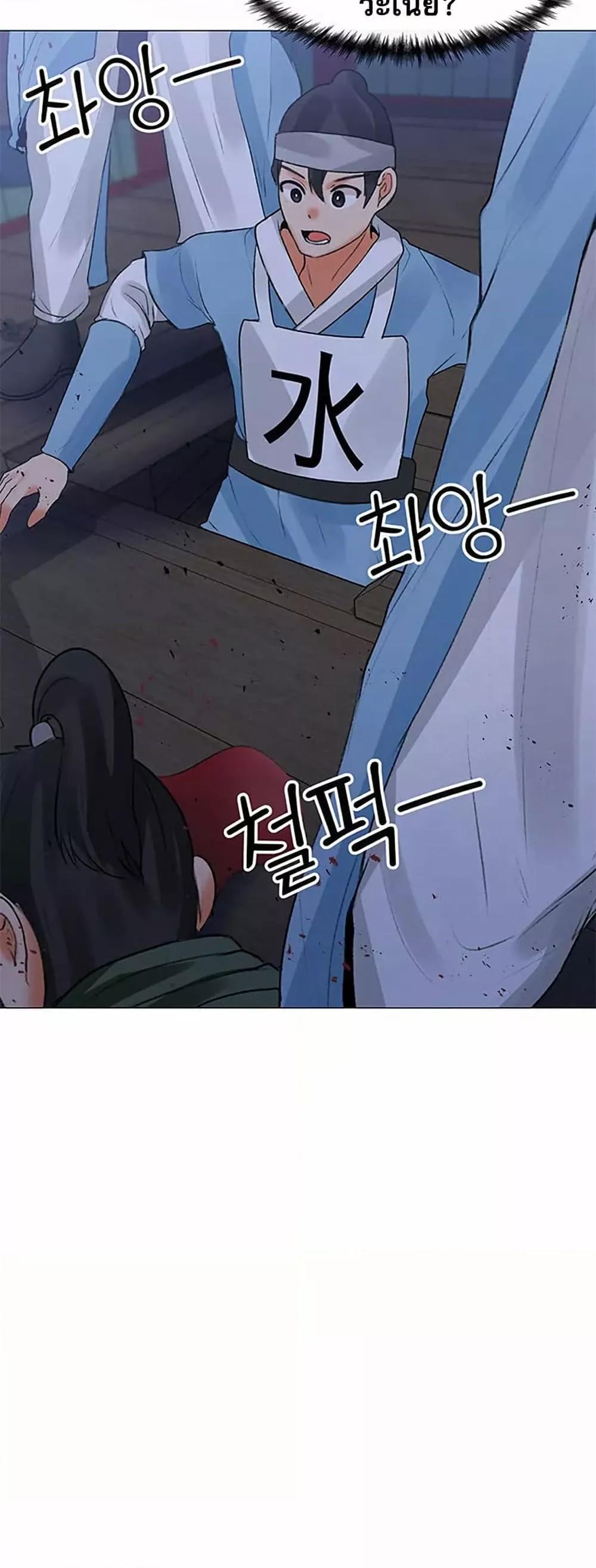 Troublesome Sister – Troublesome Sister – ตอนที่ 63 หน้า 35