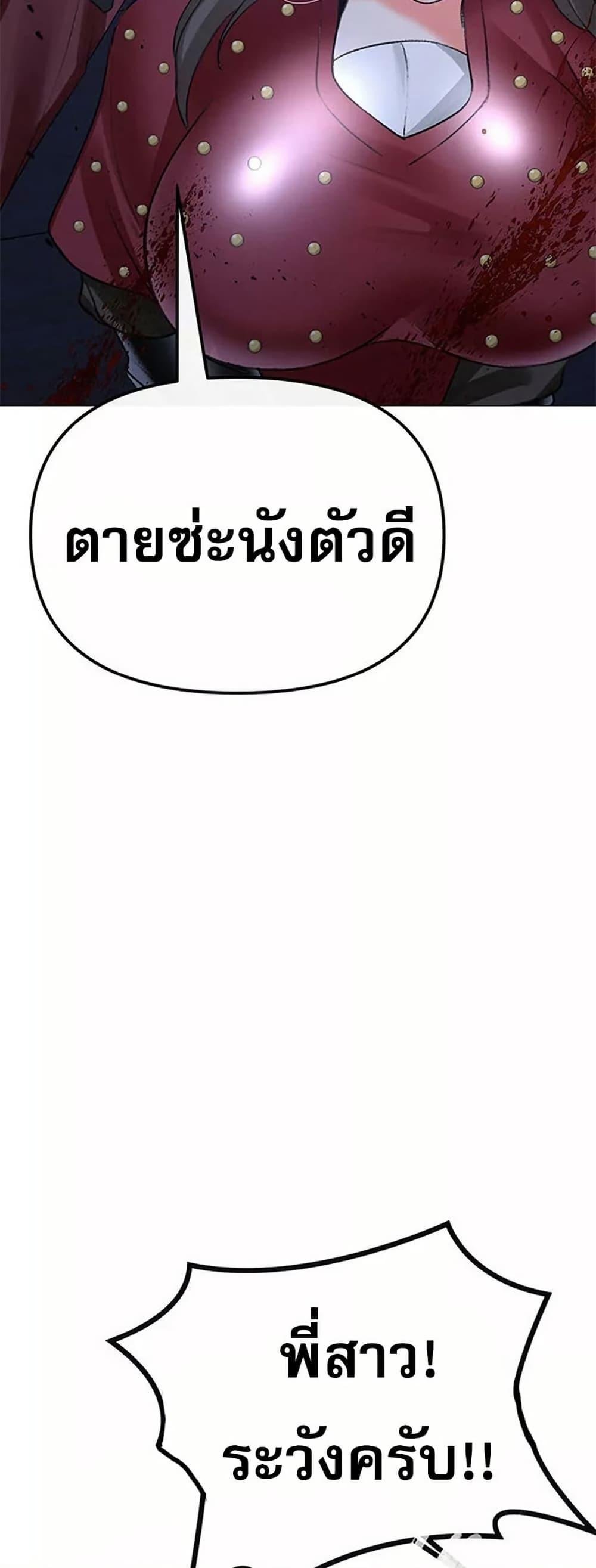Troublesome Sister – Troublesome Sister – ตอนที่ 63 หน้า 38