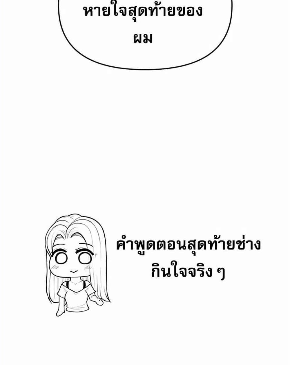 Troublesome Sister – Troublesome Sister – ตอนที่ 64 หน้า 6