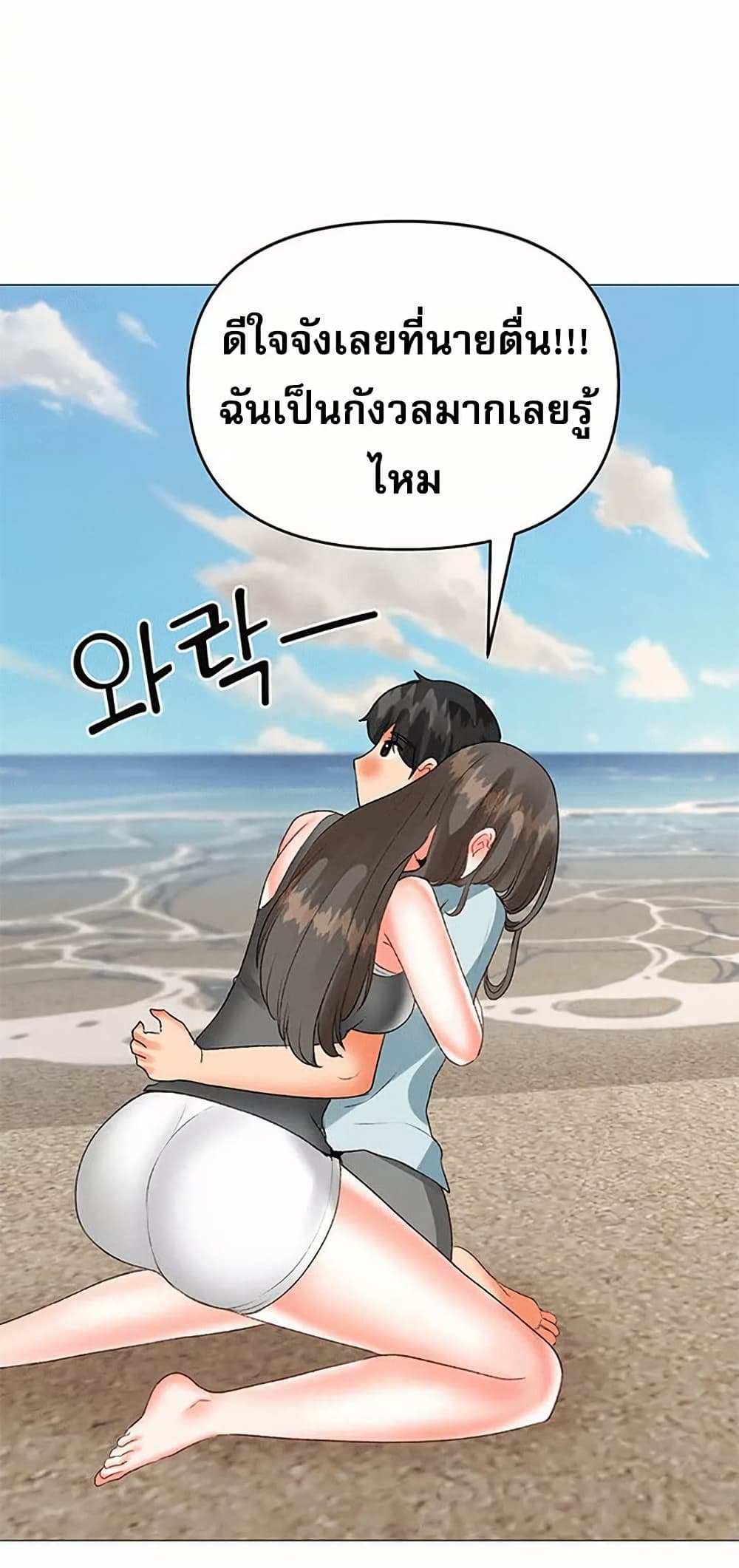 Troublesome Sister – Troublesome Sister – ตอนที่ 65 หน้า 4