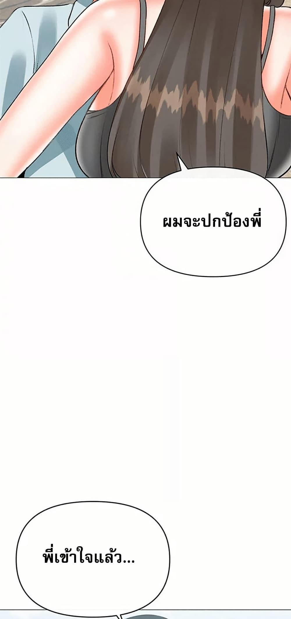 Troublesome Sister – Troublesome Sister – ตอนที่ 65 หน้า 6