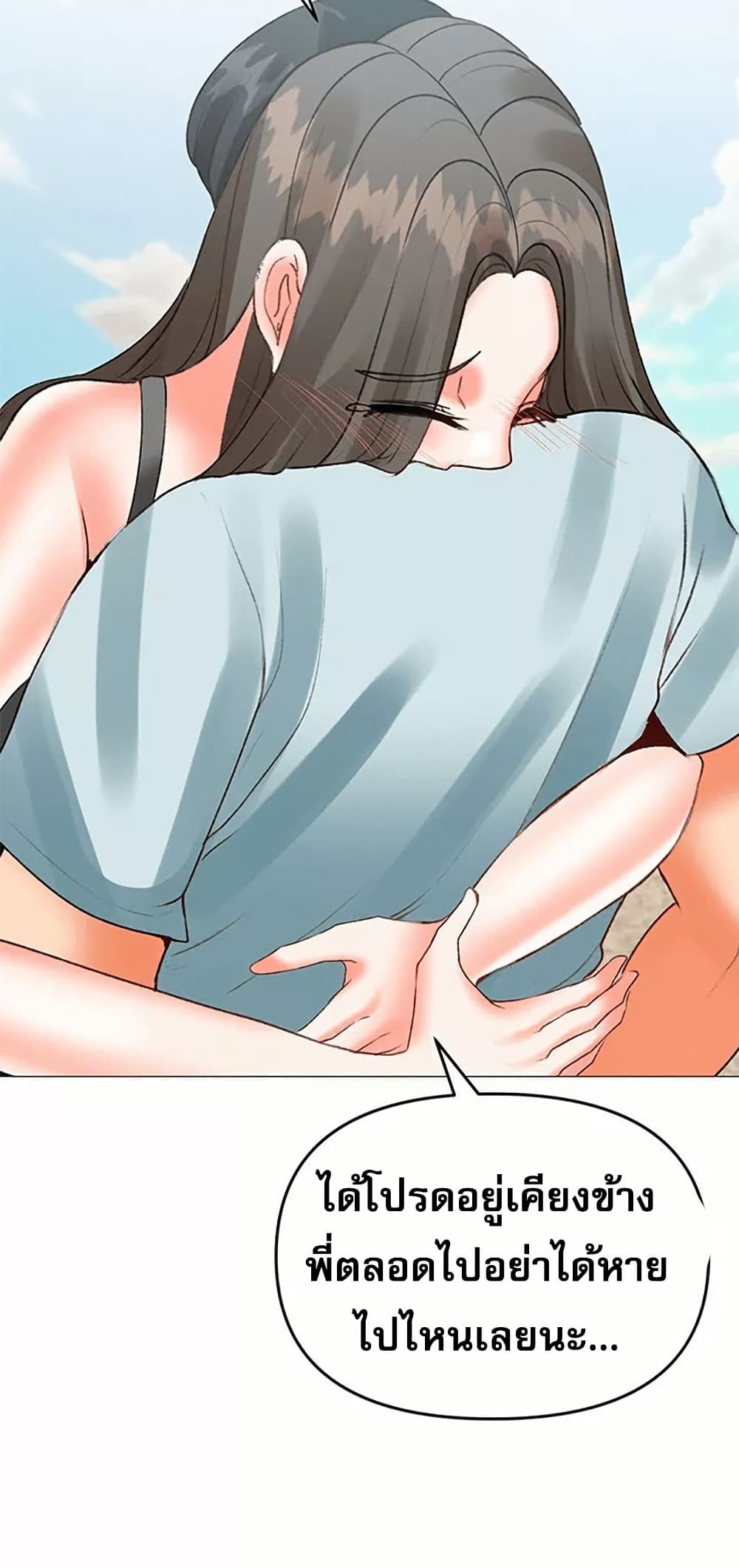 Troublesome Sister – Troublesome Sister – ตอนที่ 65 หน้า 7
