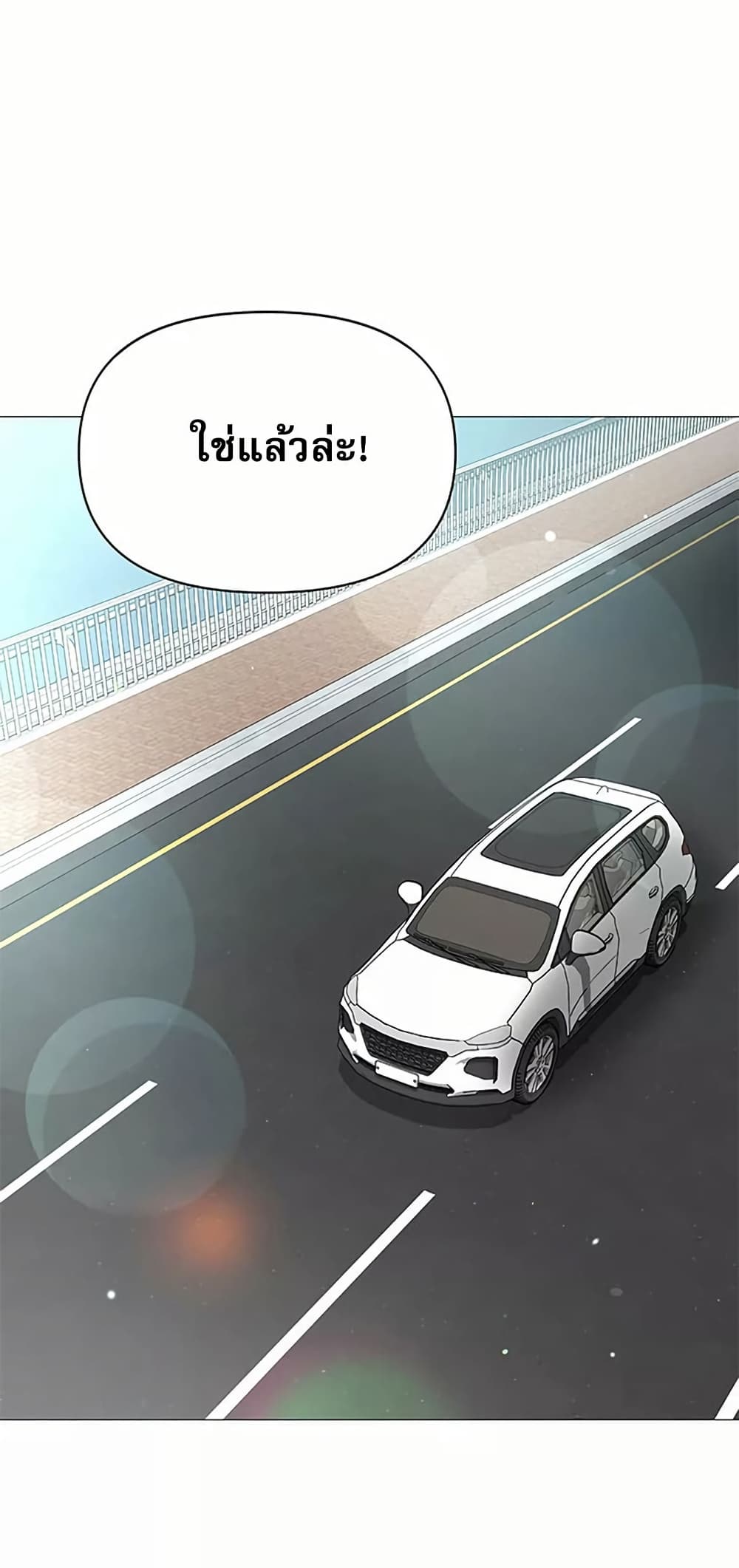 Troublesome Sister – Troublesome Sister – ตอนที่ 65 หน้า 10