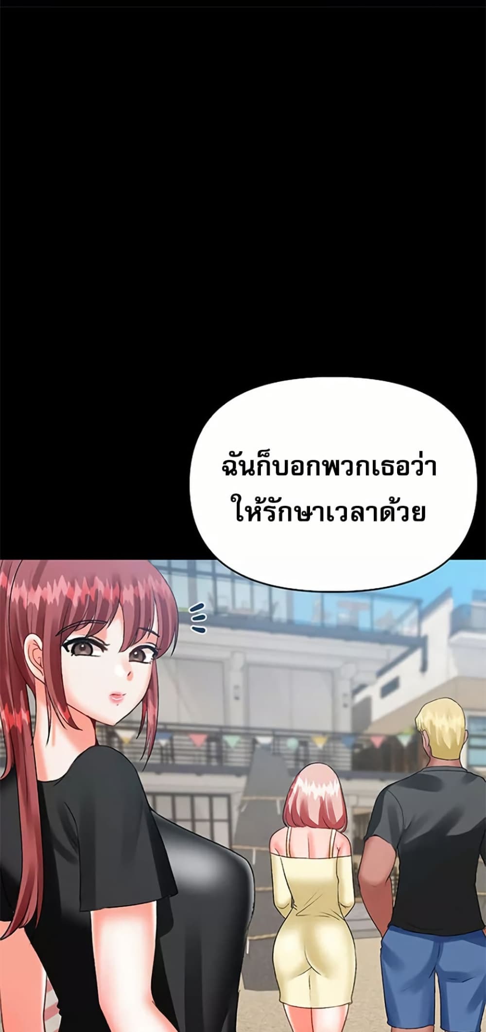 Troublesome Sister – Troublesome Sister – ตอนที่ 65 หน้า 18