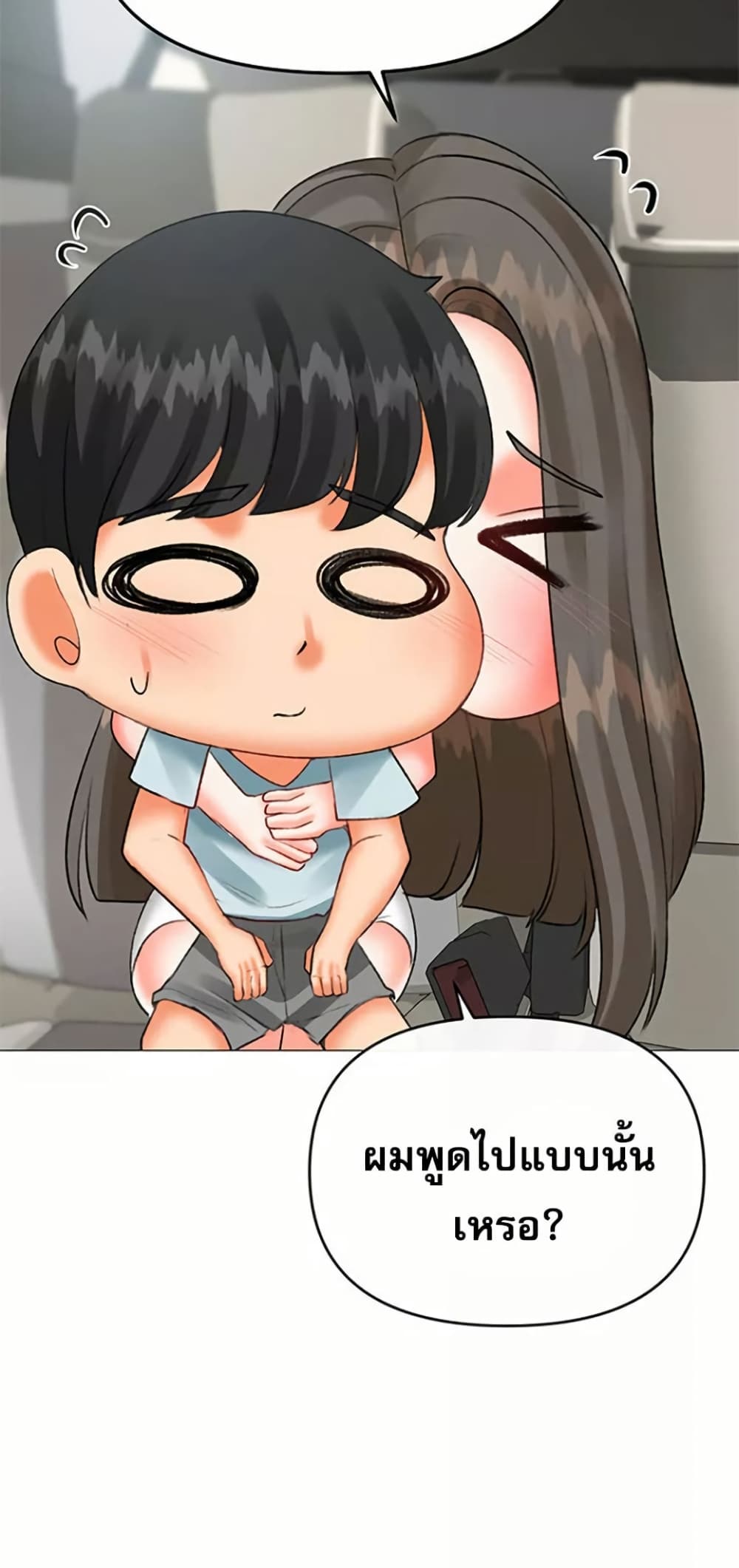 Troublesome Sister – Troublesome Sister – ตอนที่ 65 หน้า 25
