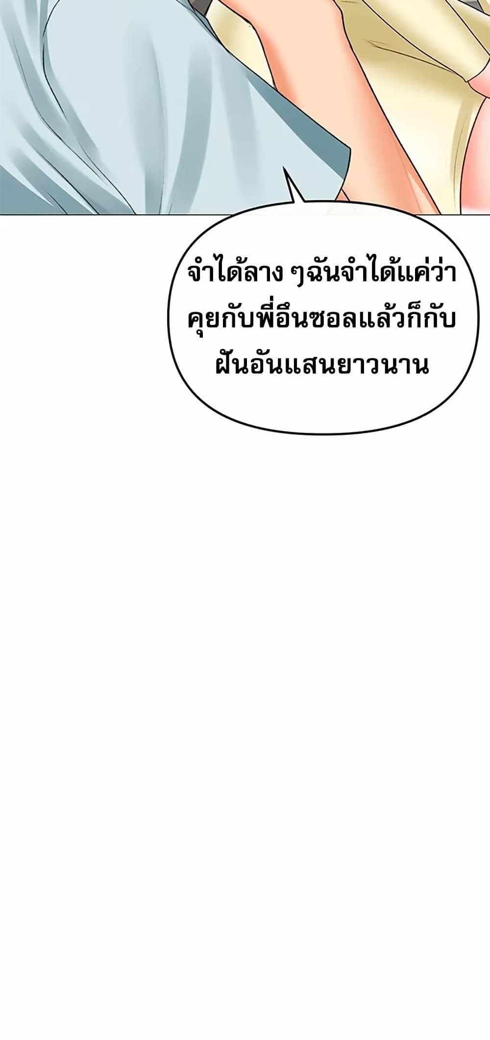 Troublesome Sister – Troublesome Sister – ตอนที่ 65 หน้า 27