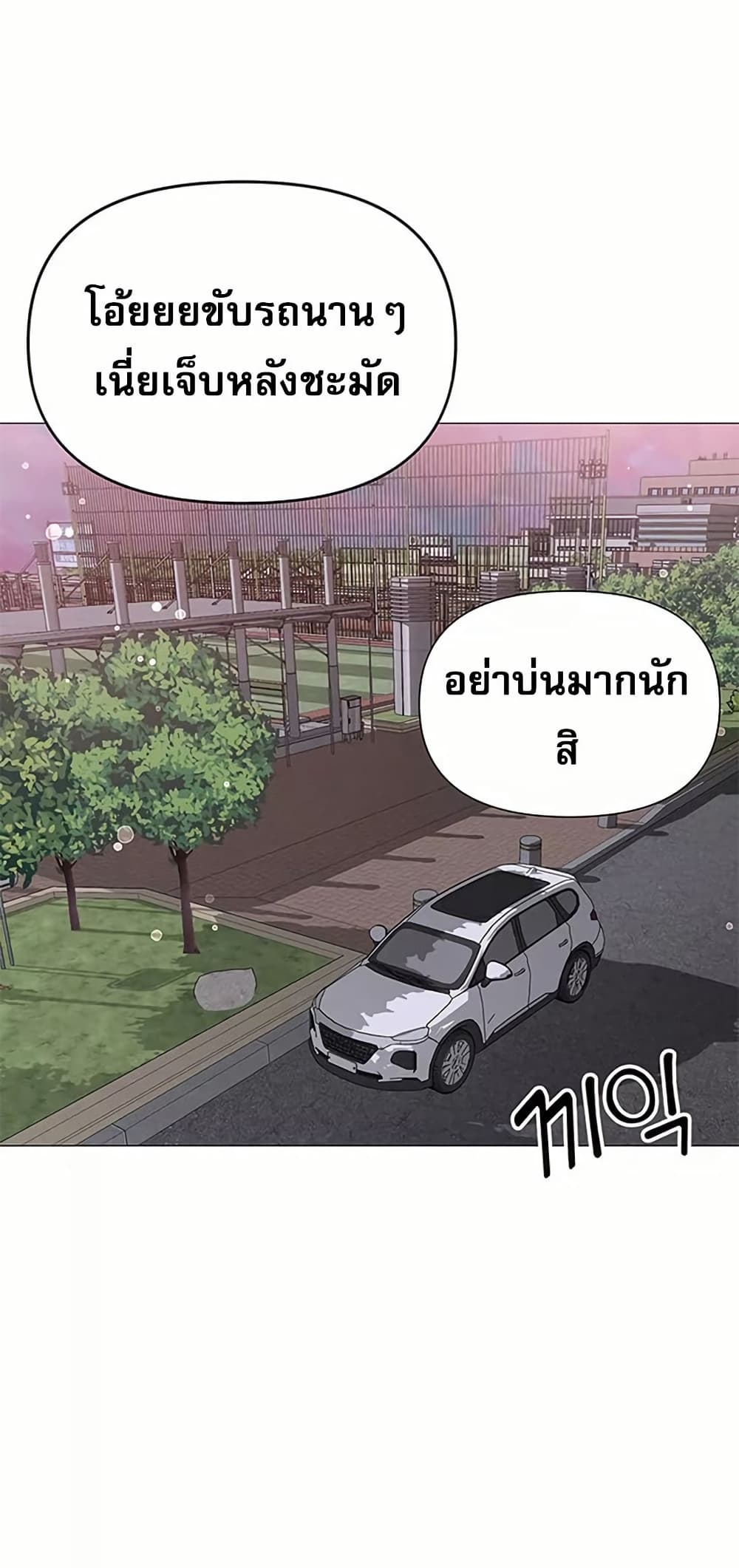 Troublesome Sister – Troublesome Sister – ตอนที่ 65 หน้า 28